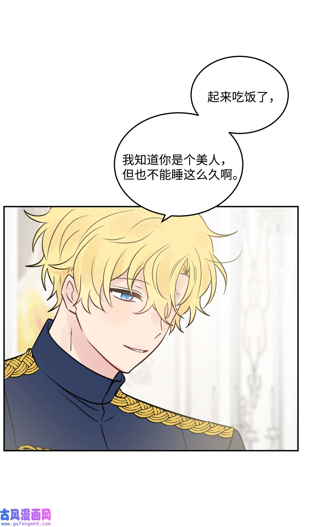被抛弃的女主迎来了幸福02 陌生的环境