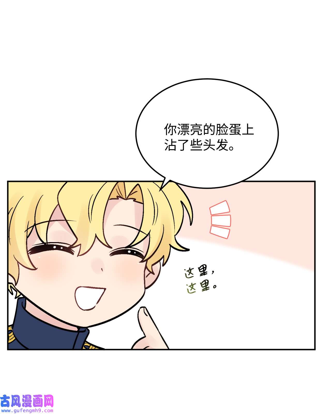 被抛弃的女主迎来了幸福02 陌生的环境
