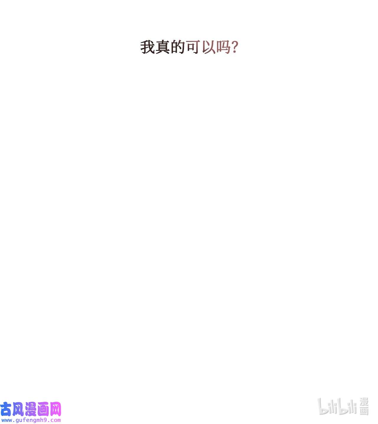 被抛弃的女主迎来了幸福02 陌生的环境