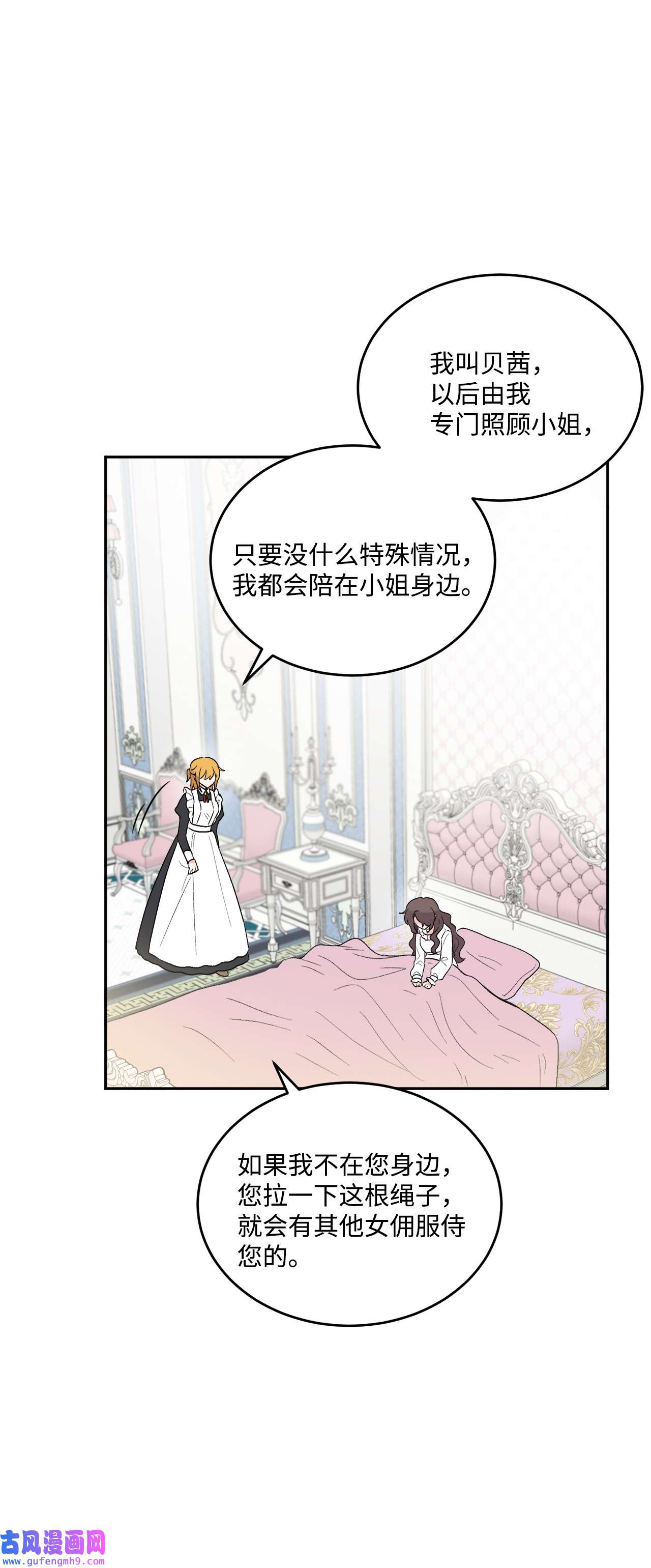 被抛弃的女主迎来了幸福02 陌生的环境