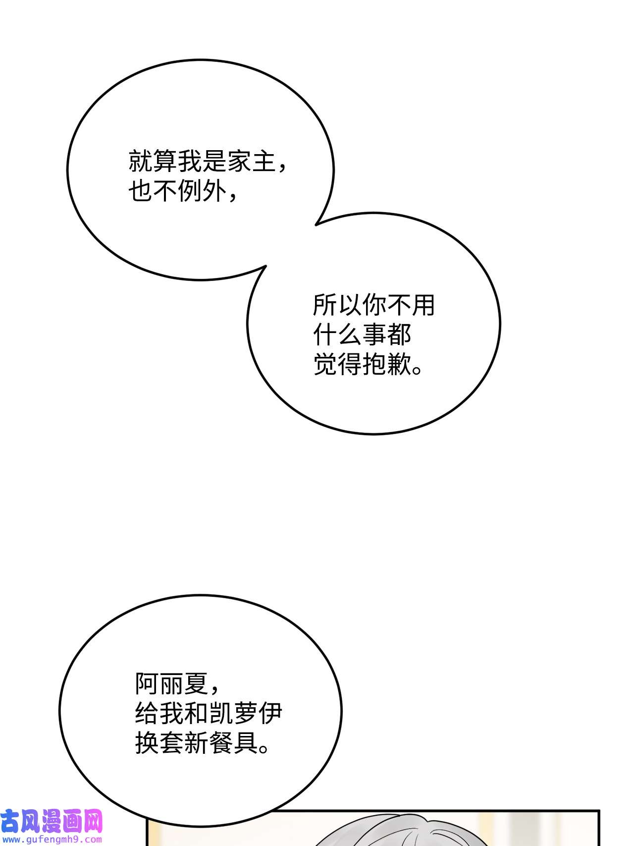 被抛弃的女主迎来了幸福03 两个选项