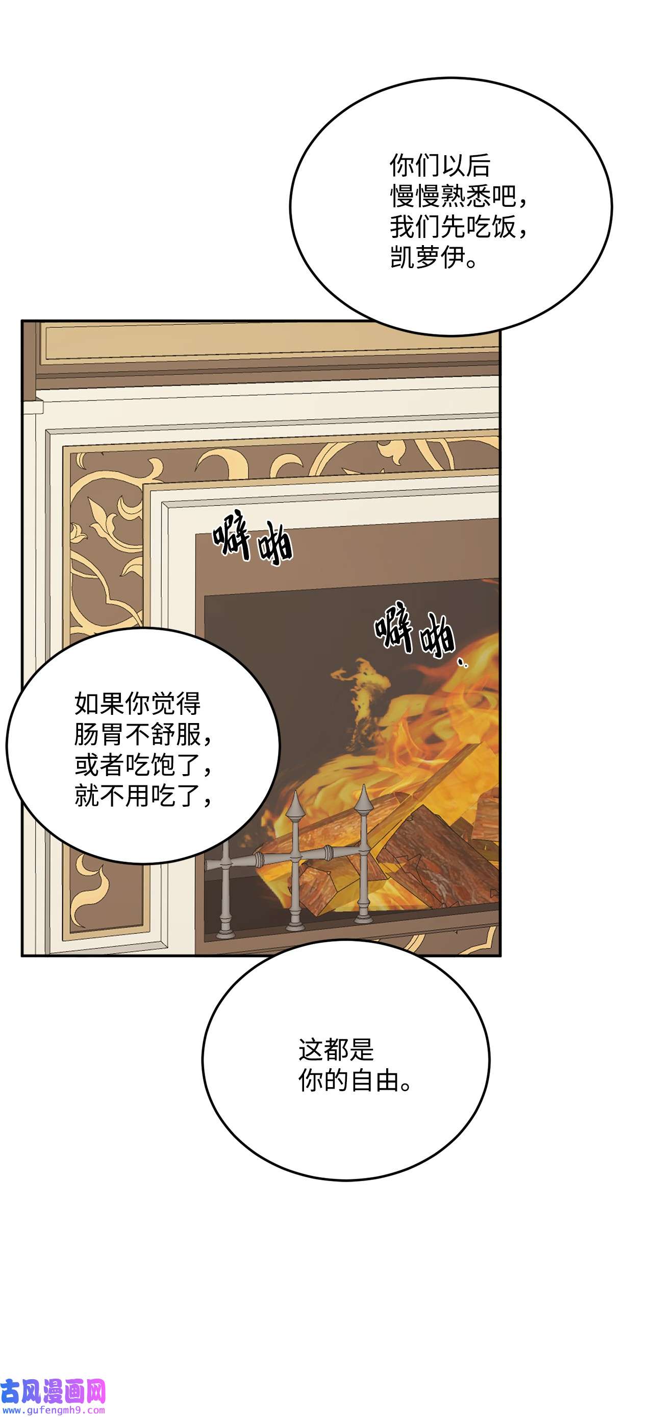 被抛弃的女主迎来了幸福03 两个选项