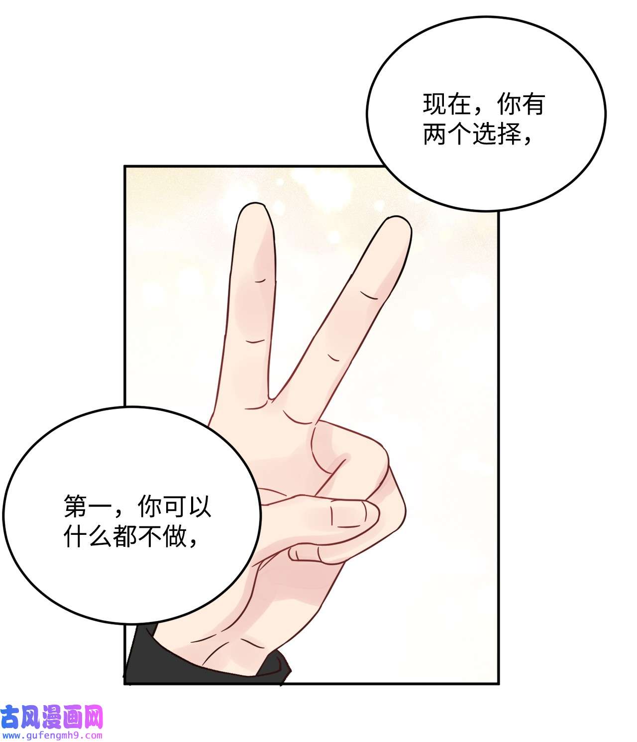 被抛弃的女主迎来了幸福03 两个选项