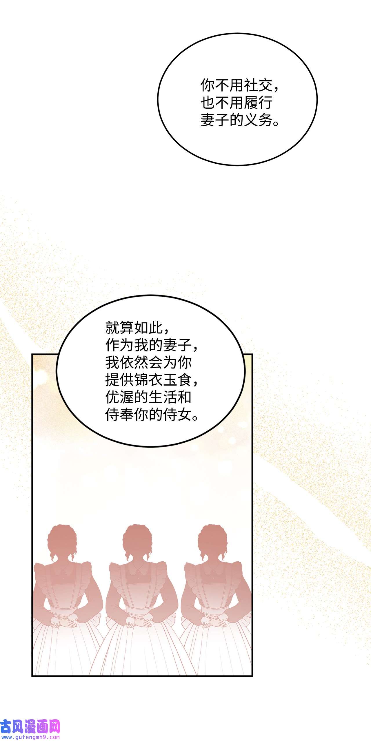 被抛弃的女主迎来了幸福03 两个选项