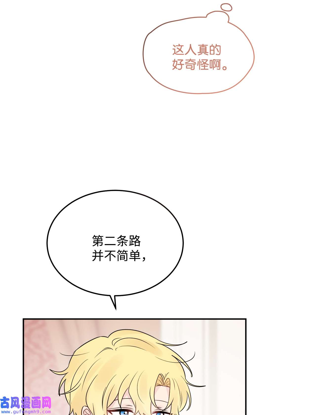 被抛弃的女主迎来了幸福03 两个选项