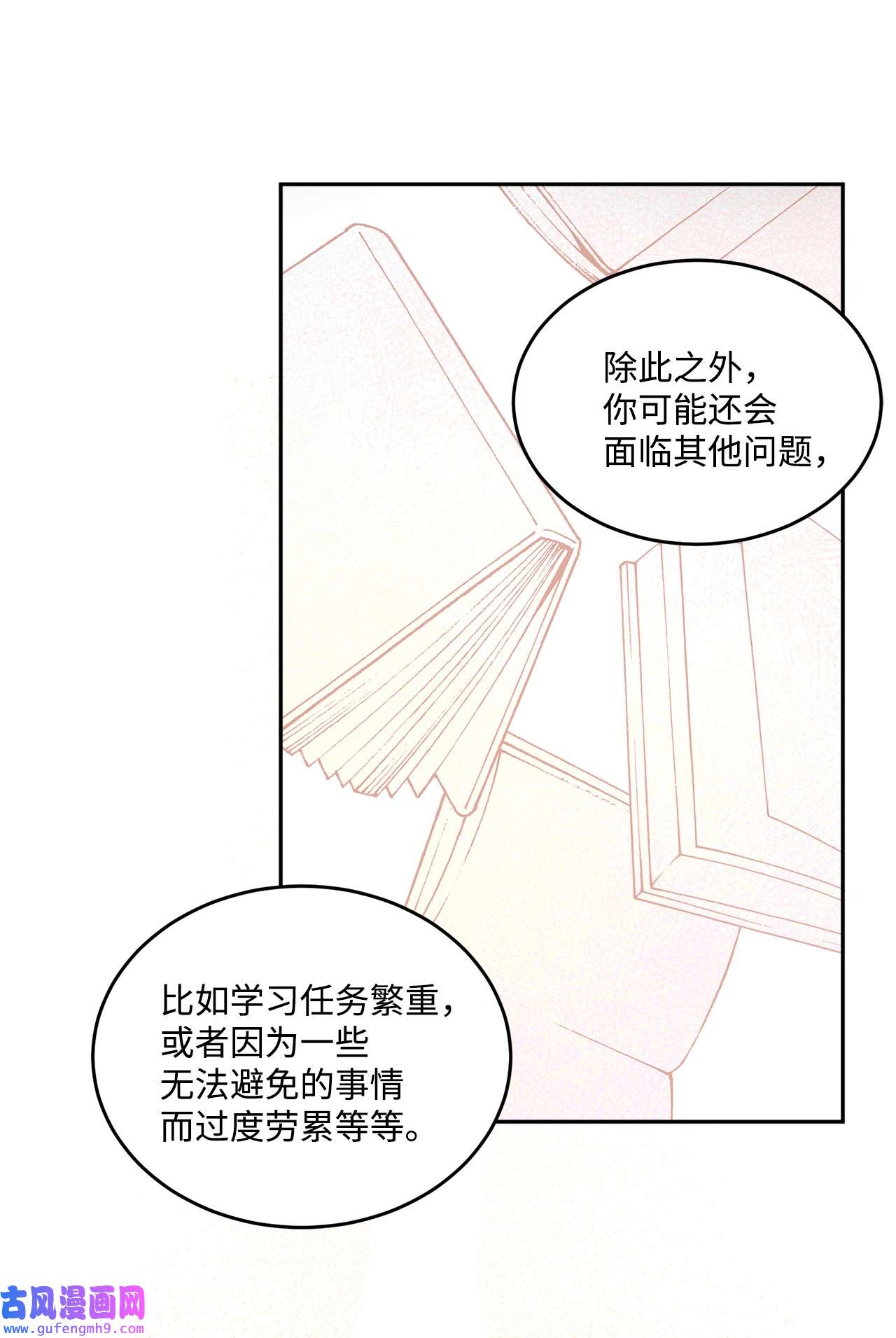 被抛弃的女主迎来了幸福03 两个选项