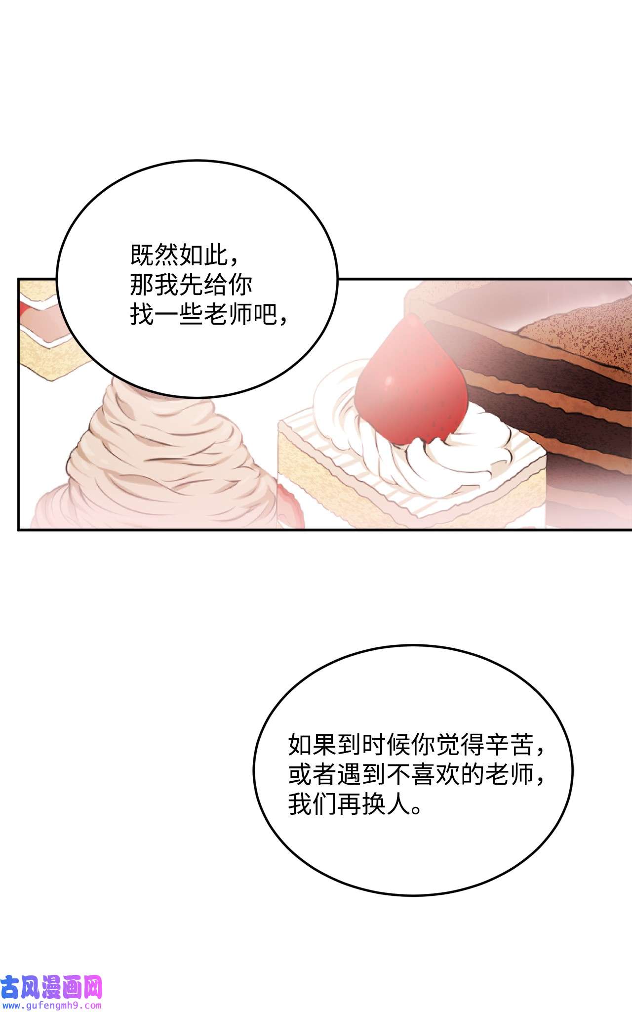 被抛弃的女主迎来了幸福03 两个选项