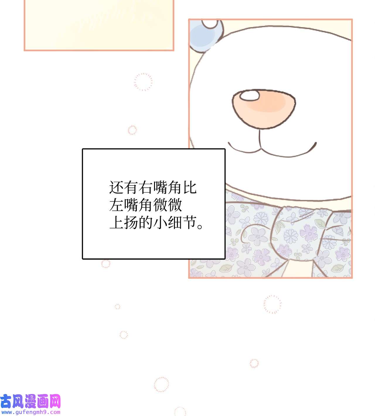 被抛弃的女主迎来了幸福04 小熊玩偶