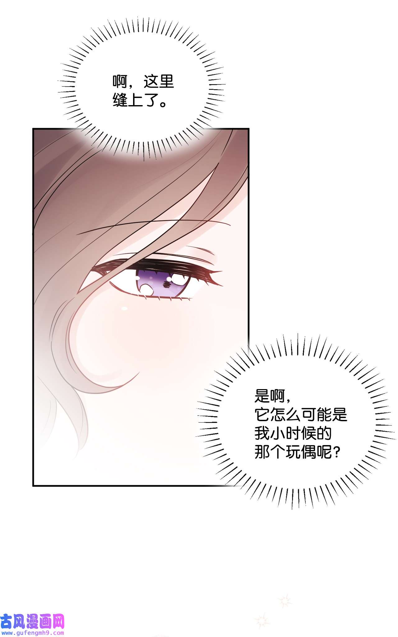 被抛弃的女主迎来了幸福04 小熊玩偶