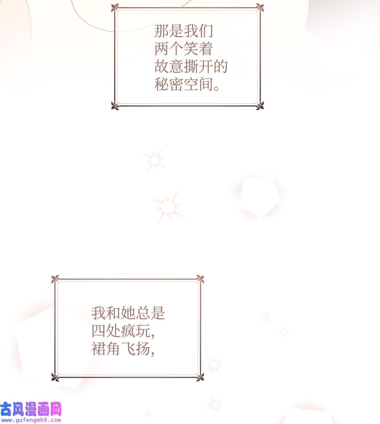 被抛弃的女主迎来了幸福04 小熊玩偶