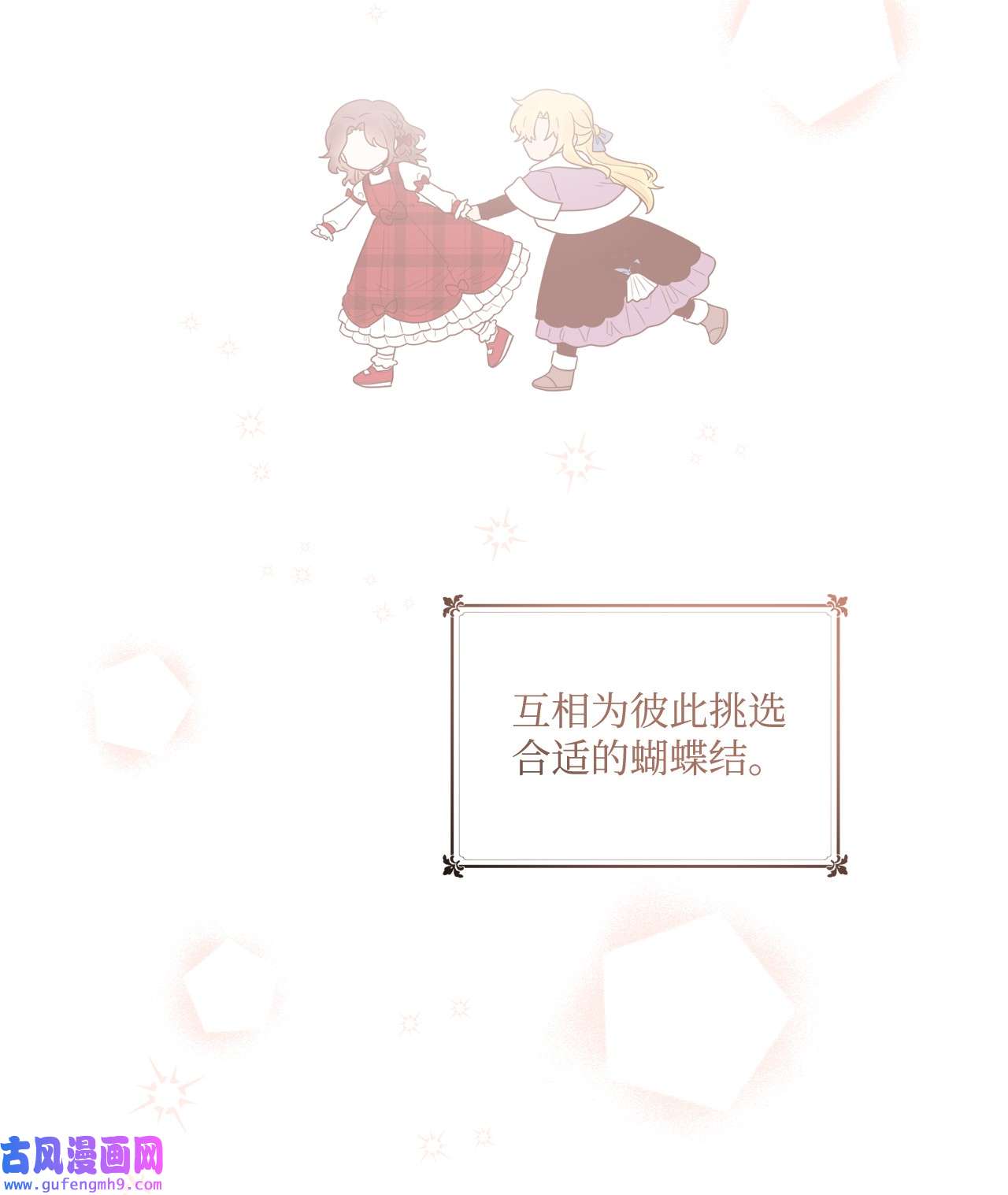 被抛弃的女主迎来了幸福04 小熊玩偶
