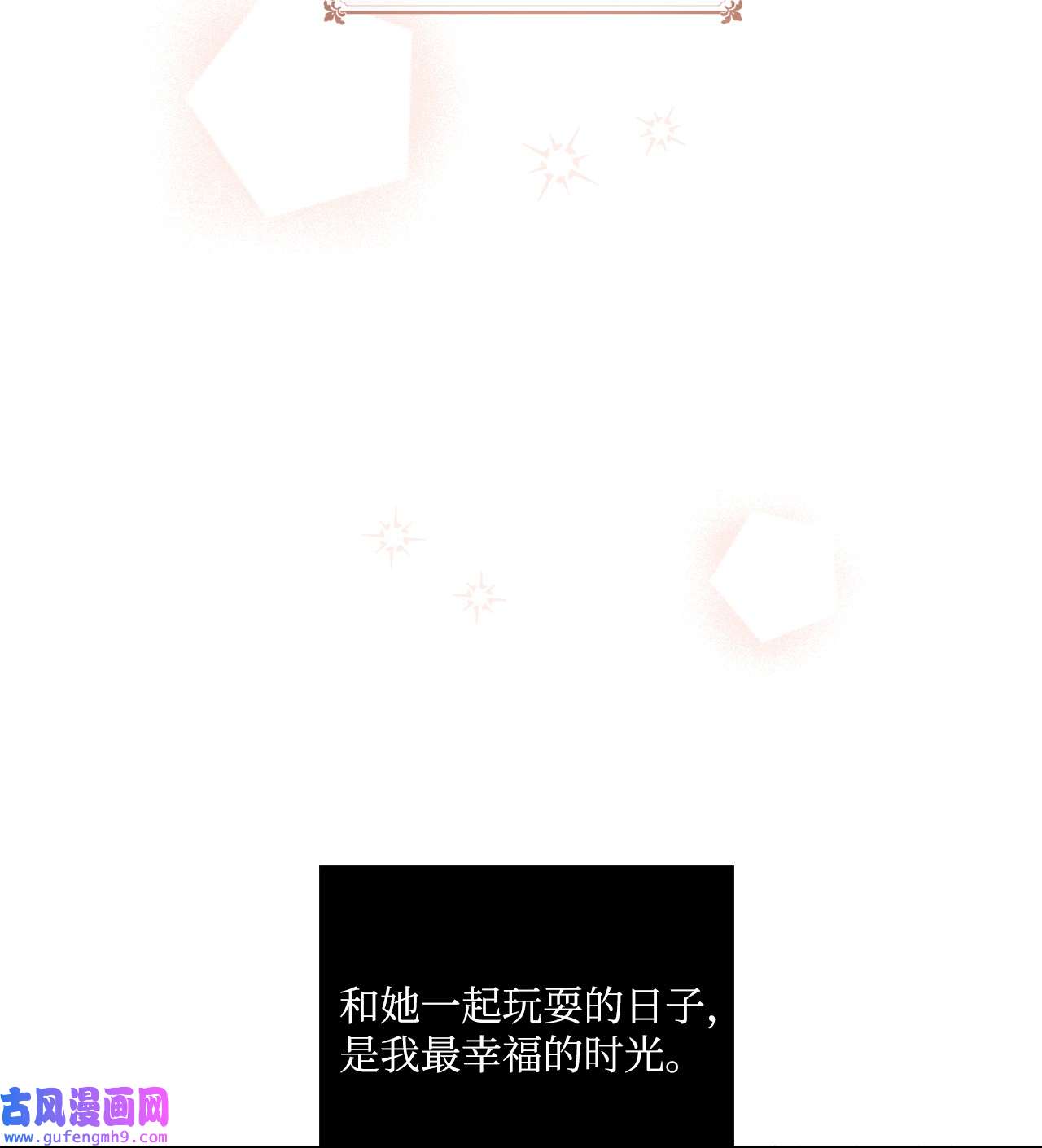 被抛弃的女主迎来了幸福04 小熊玩偶