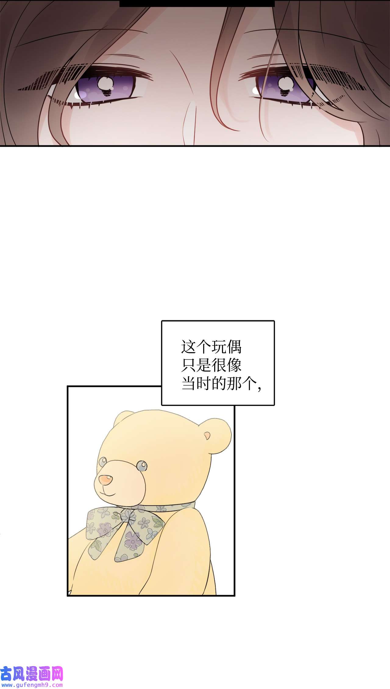 被抛弃的女主迎来了幸福04 小熊玩偶
