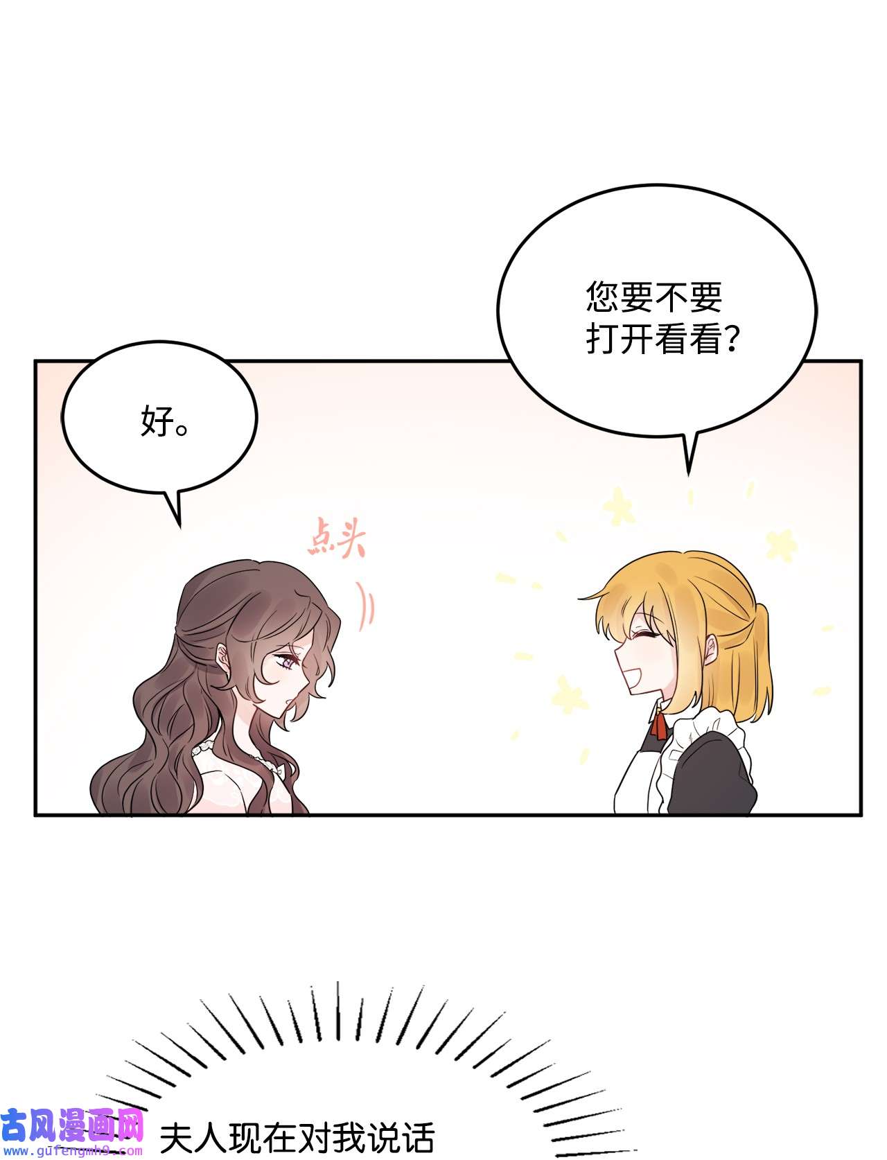 被抛弃的女主迎来了幸福04 小熊玩偶