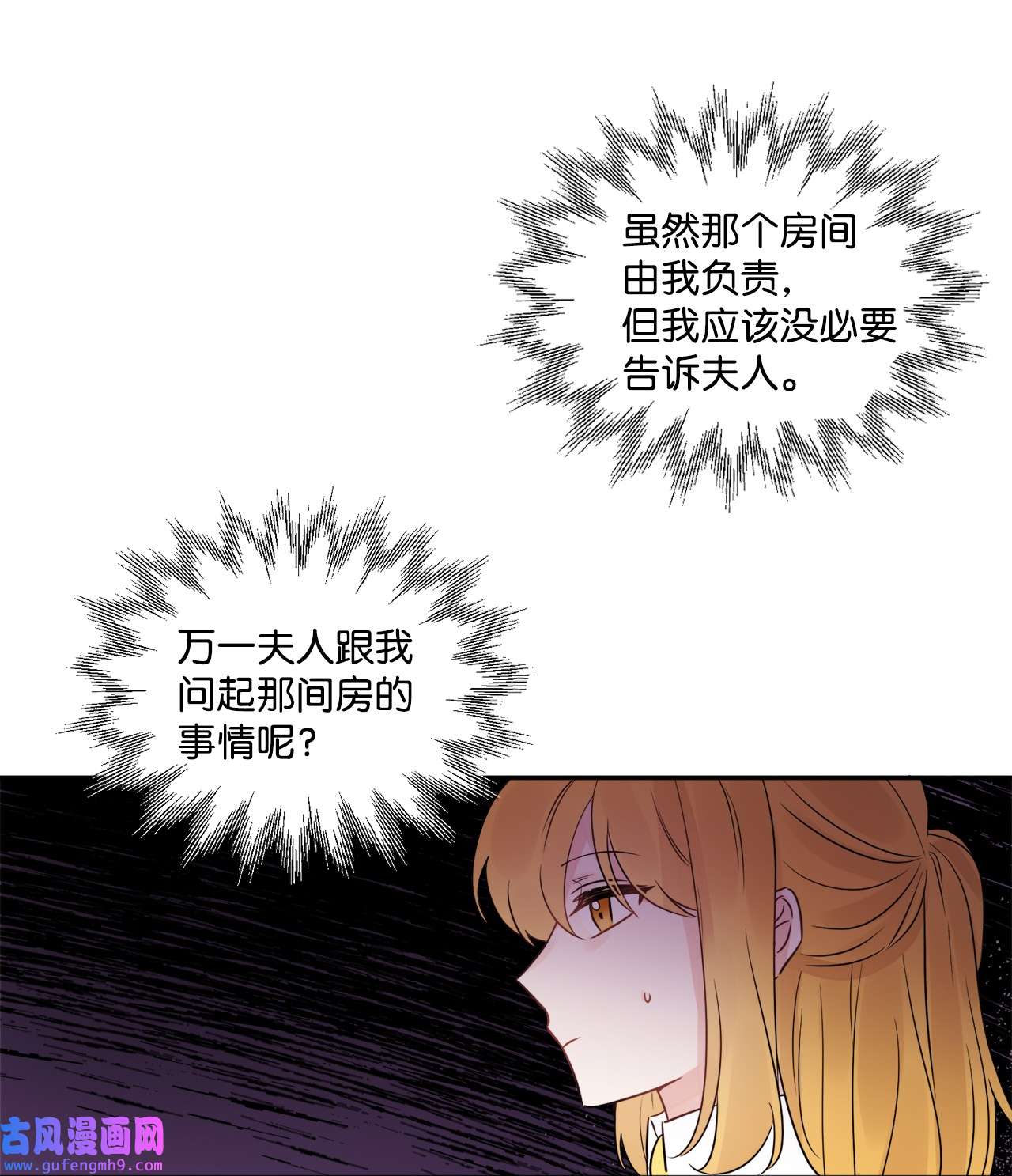 被抛弃的女主迎来了幸福04 小熊玩偶