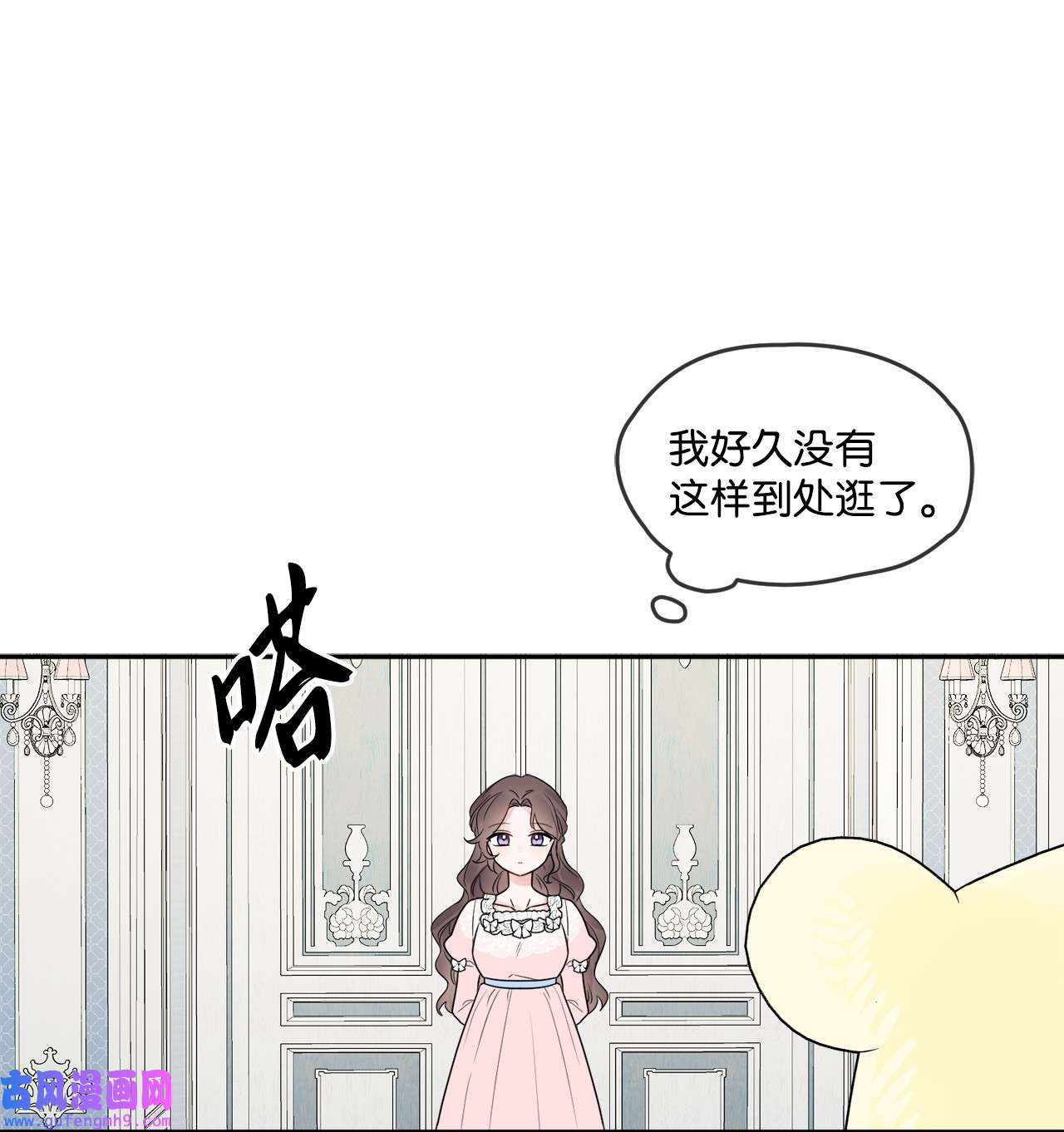 被抛弃的女主迎来了幸福04 小熊玩偶