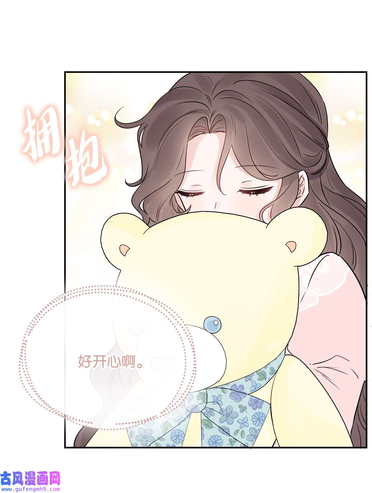 被抛弃的女主迎来了幸福04 小熊玩偶