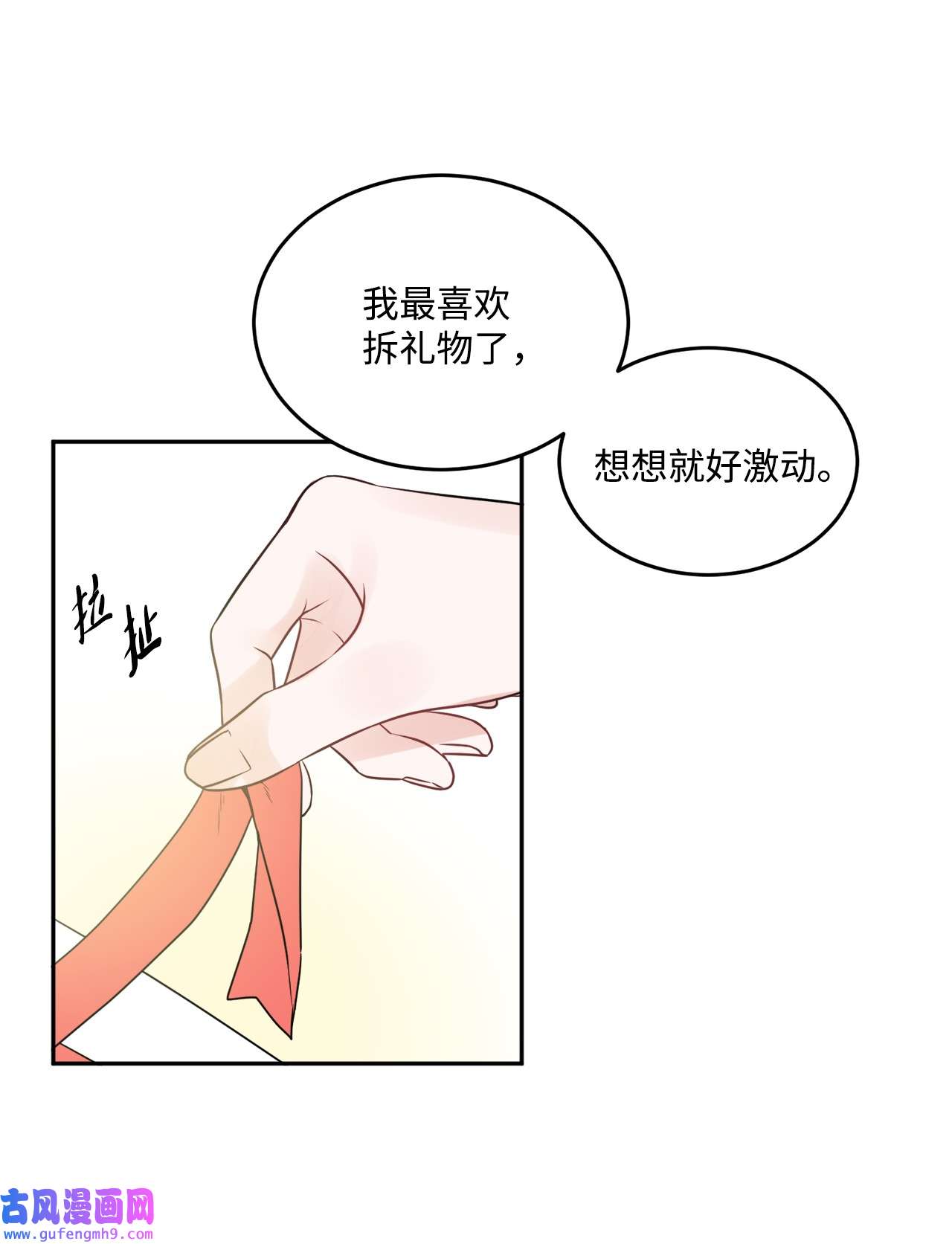 被抛弃的女主迎来了幸福04 小熊玩偶