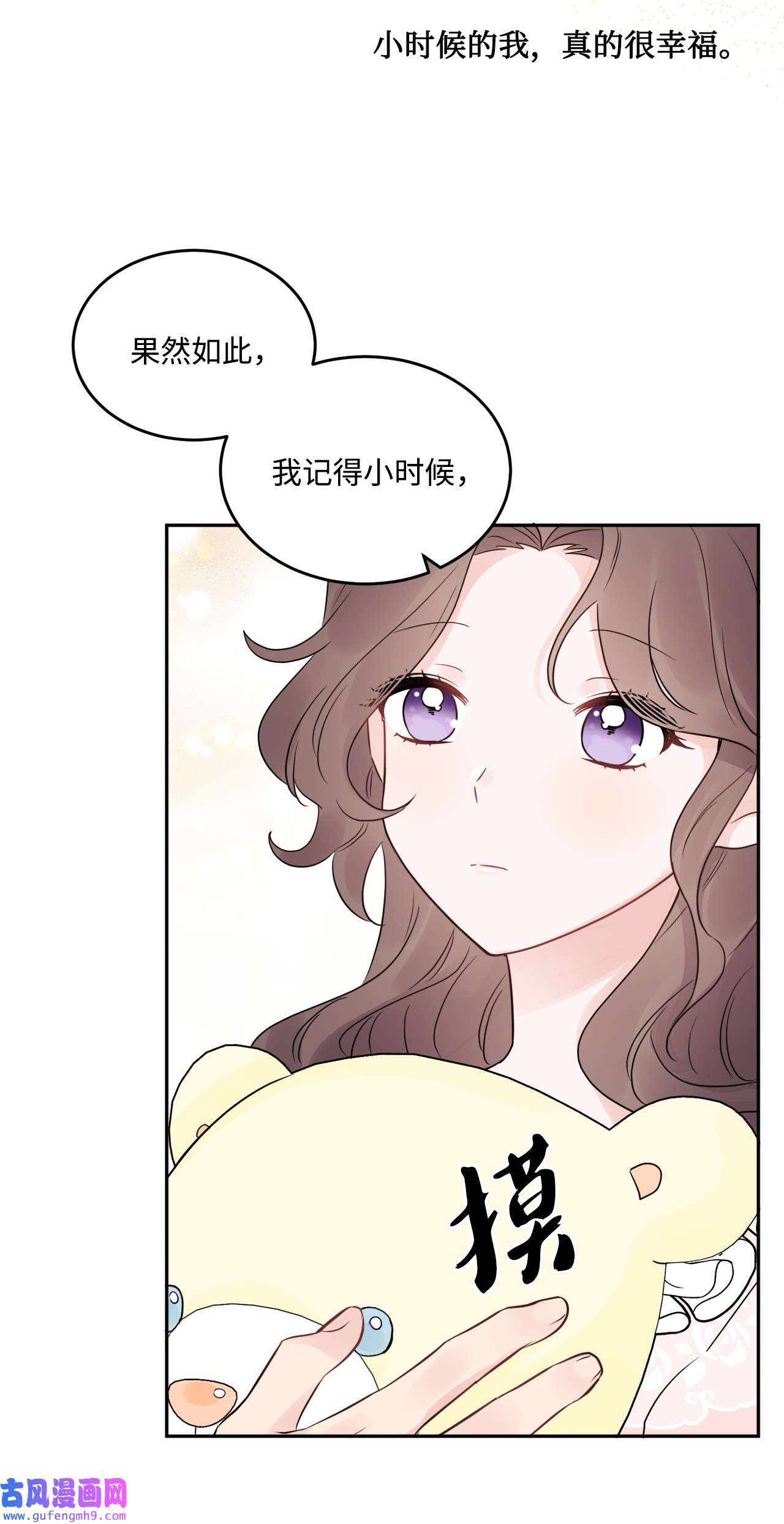 被抛弃的女主迎来了幸福04 小熊玩偶