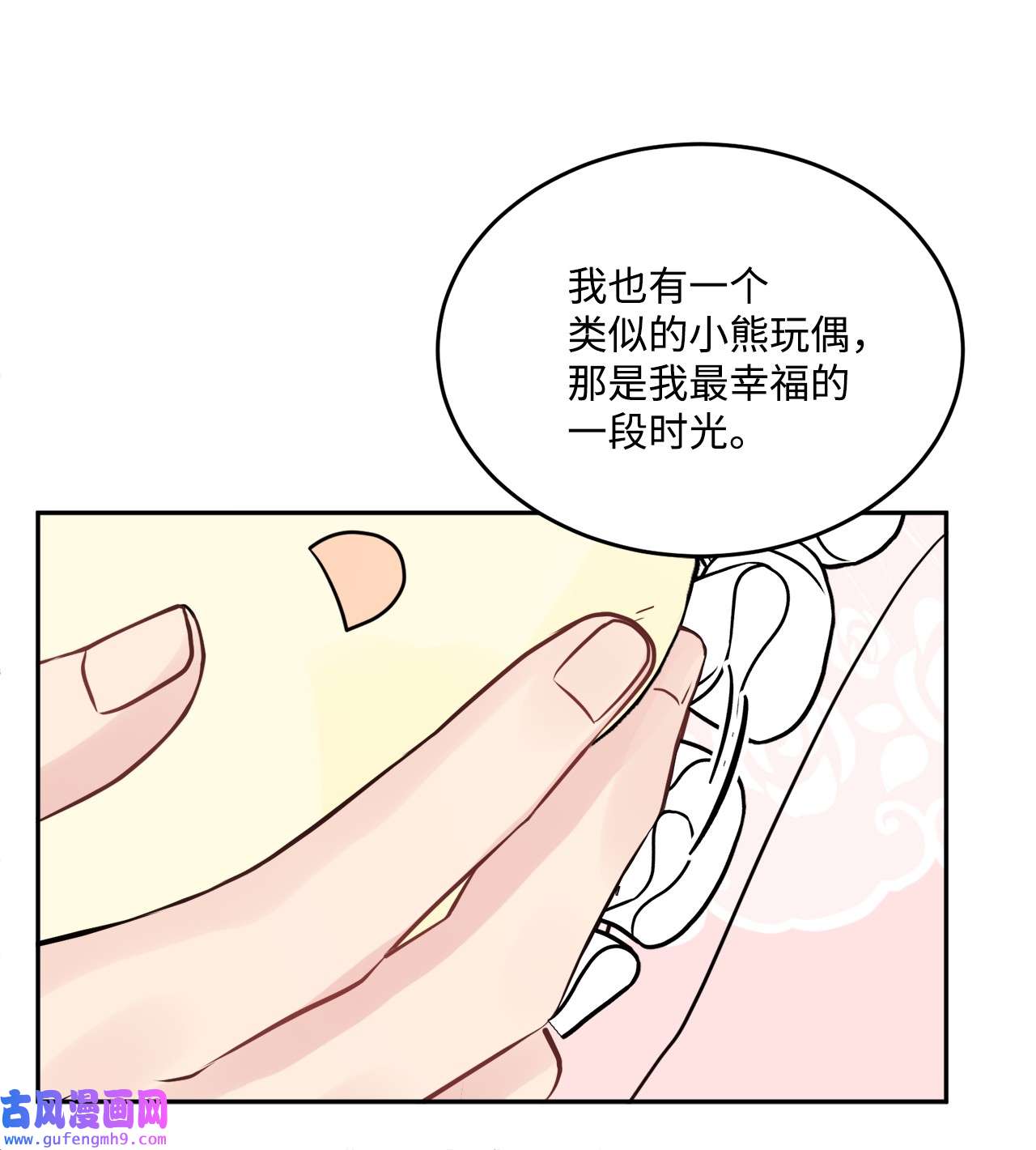 被抛弃的女主迎来了幸福04 小熊玩偶