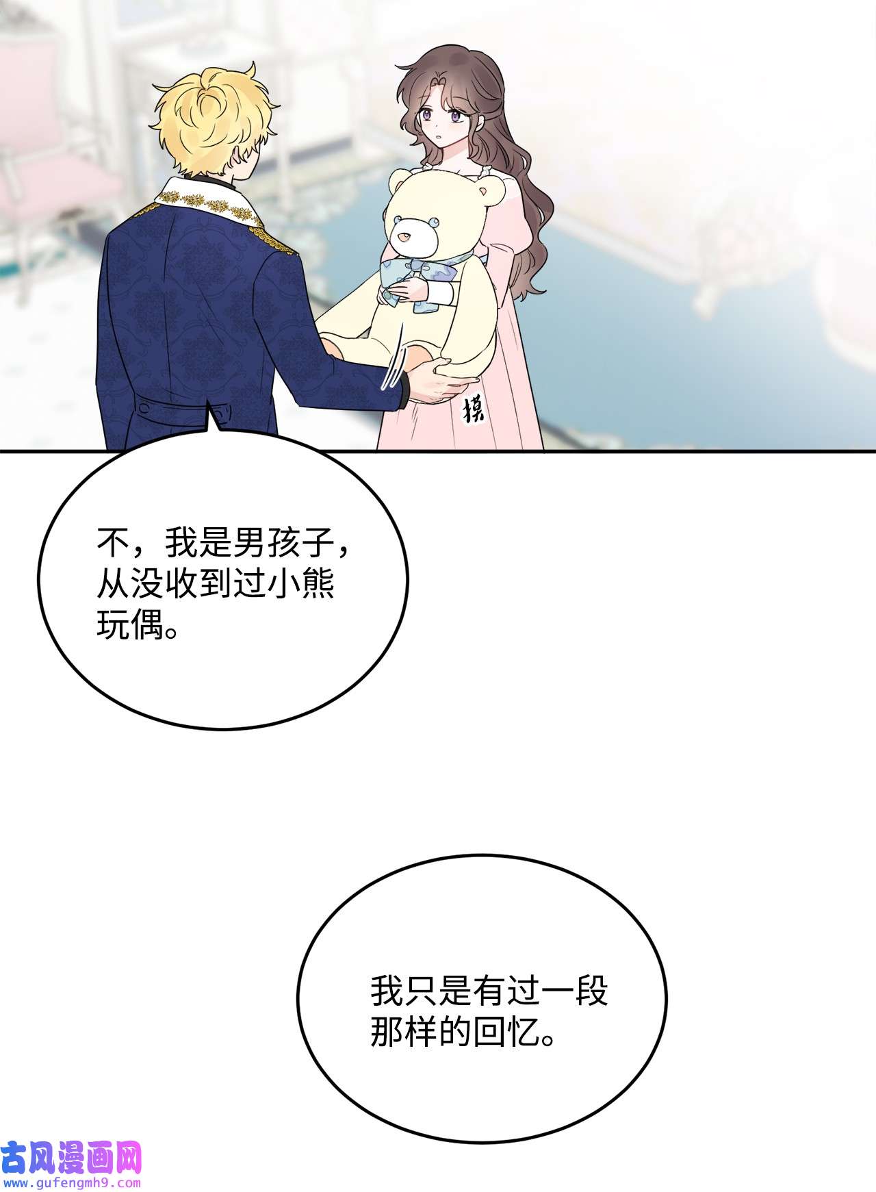 被抛弃的女主迎来了幸福04 小熊玩偶