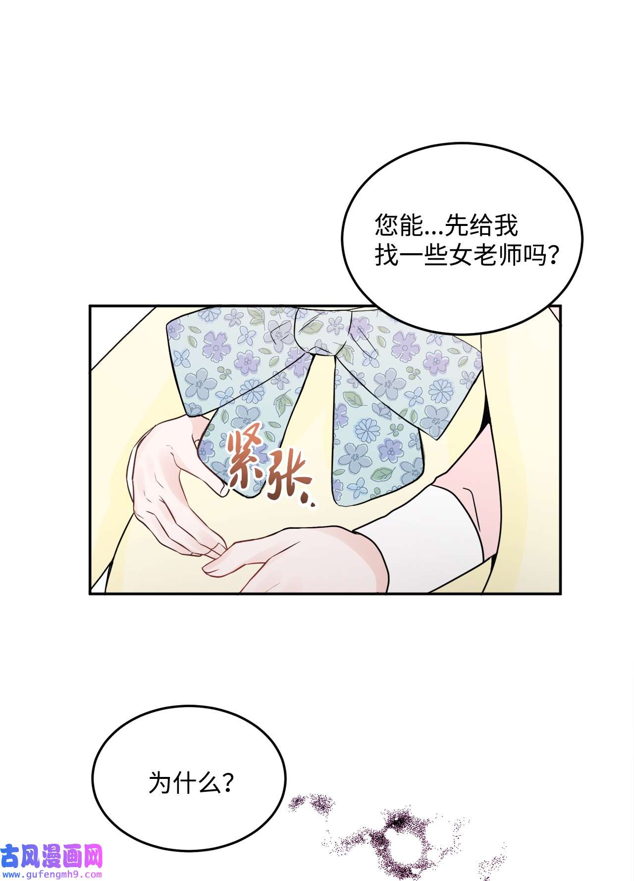 被抛弃的女主迎来了幸福04 小熊玩偶