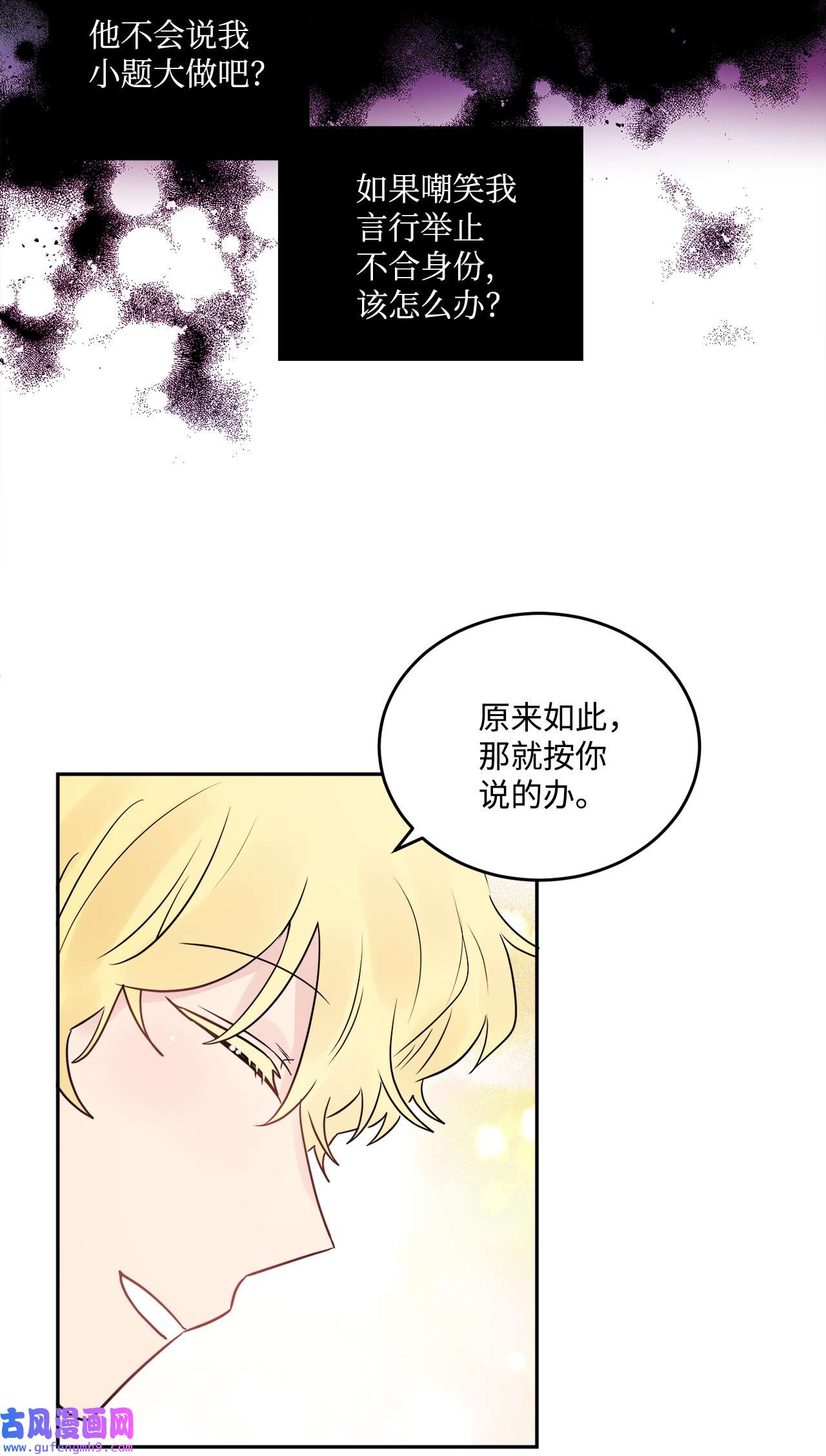 被抛弃的女主迎来了幸福04 小熊玩偶
