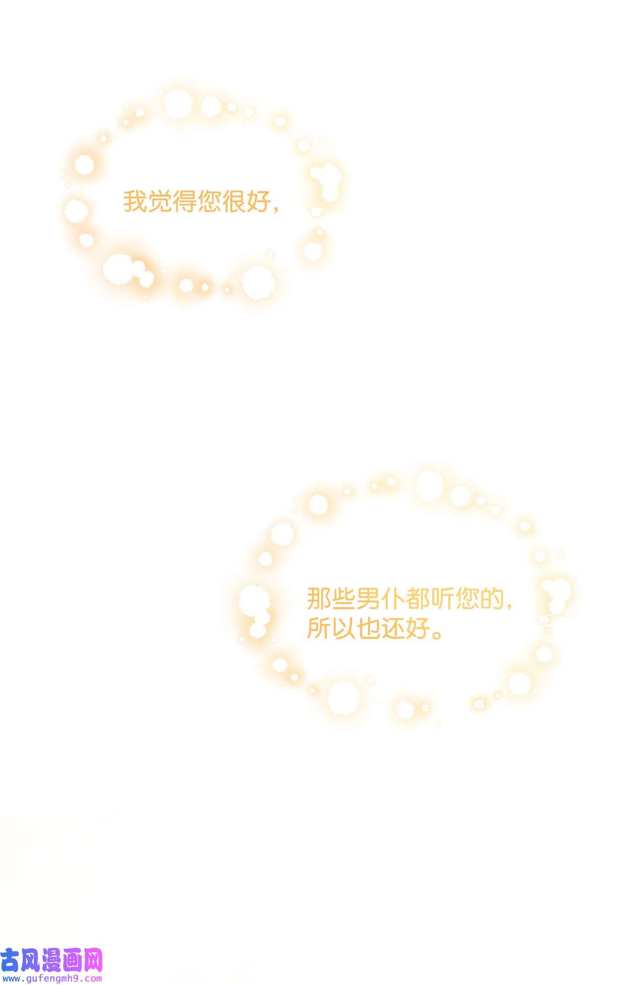 被抛弃的女主迎来了幸福04 小熊玩偶