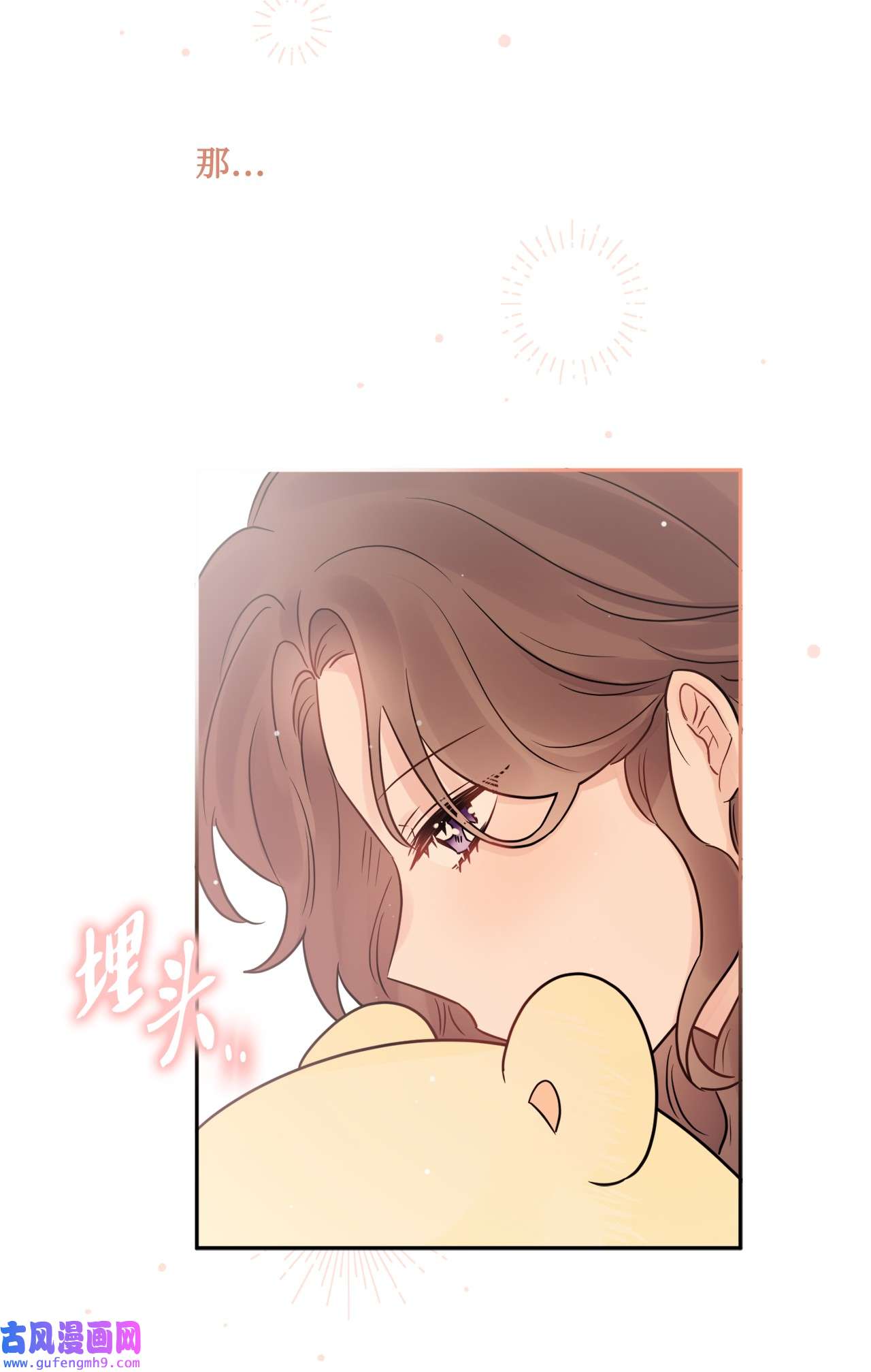 被抛弃的女主迎来了幸福04 小熊玩偶