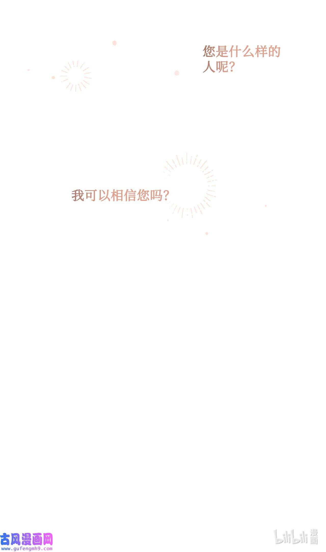 被抛弃的女主迎来了幸福04 小熊玩偶