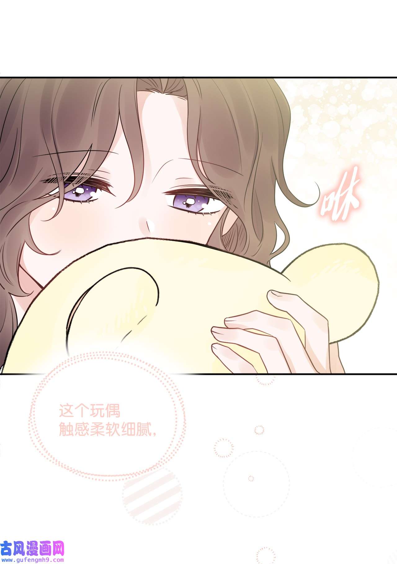 被抛弃的女主迎来了幸福04 小熊玩偶