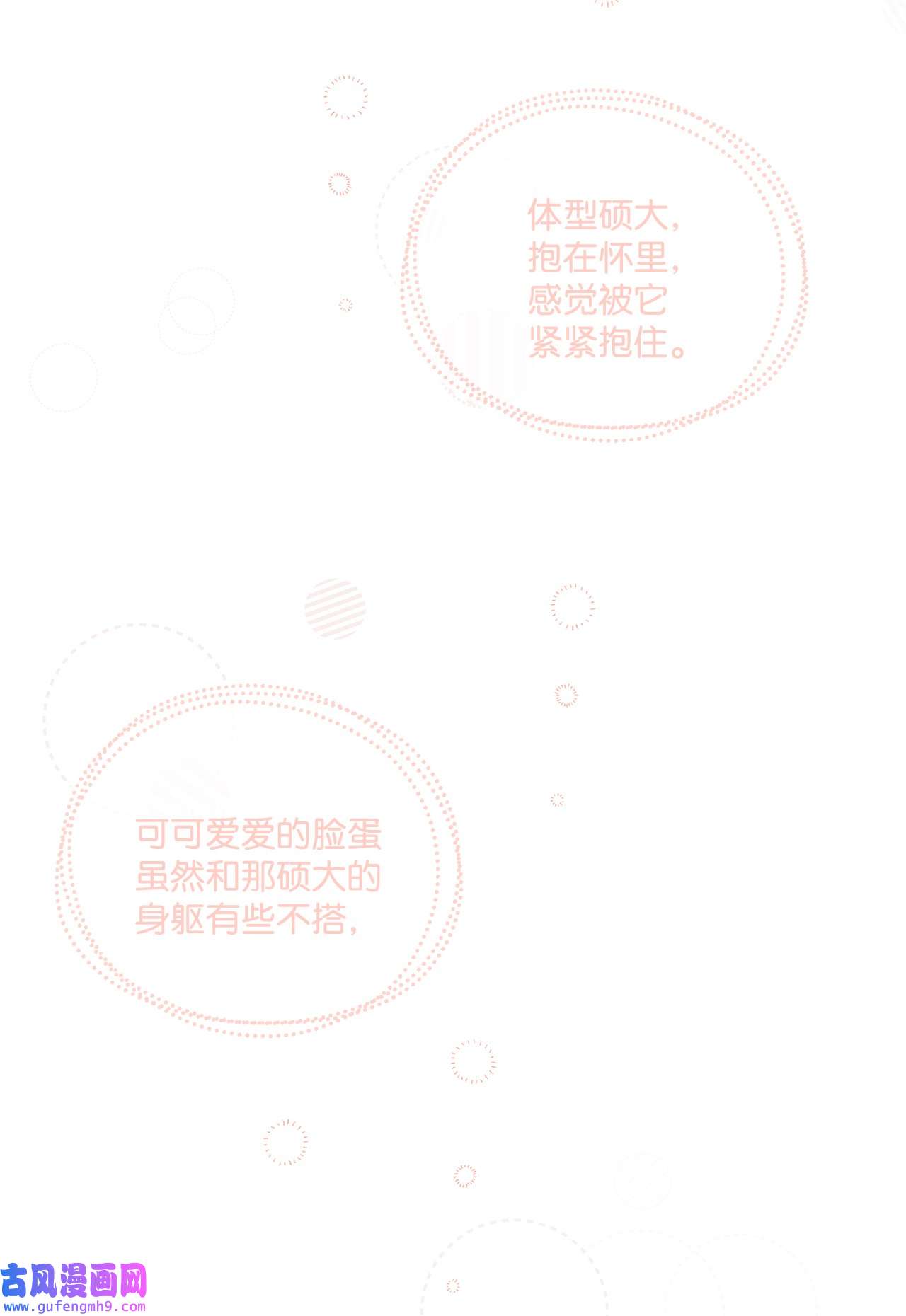 被抛弃的女主迎来了幸福04 小熊玩偶