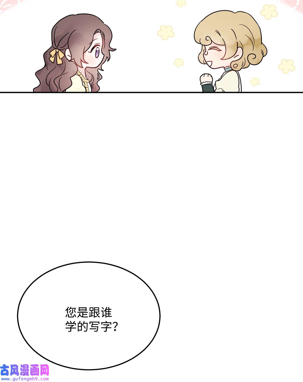 被抛弃的女主迎来了幸福06 开始上课