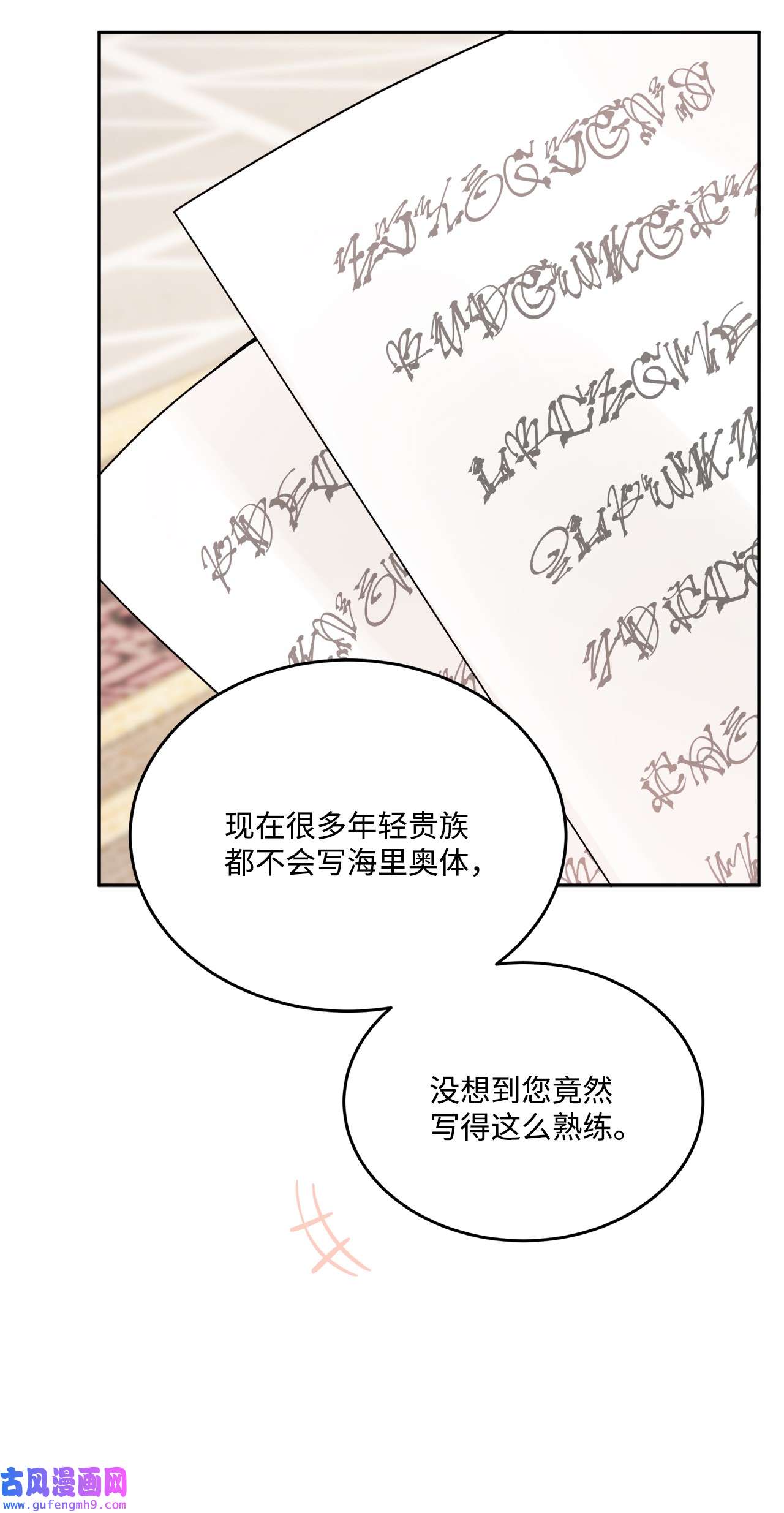 被抛弃的女主迎来了幸福06 开始上课