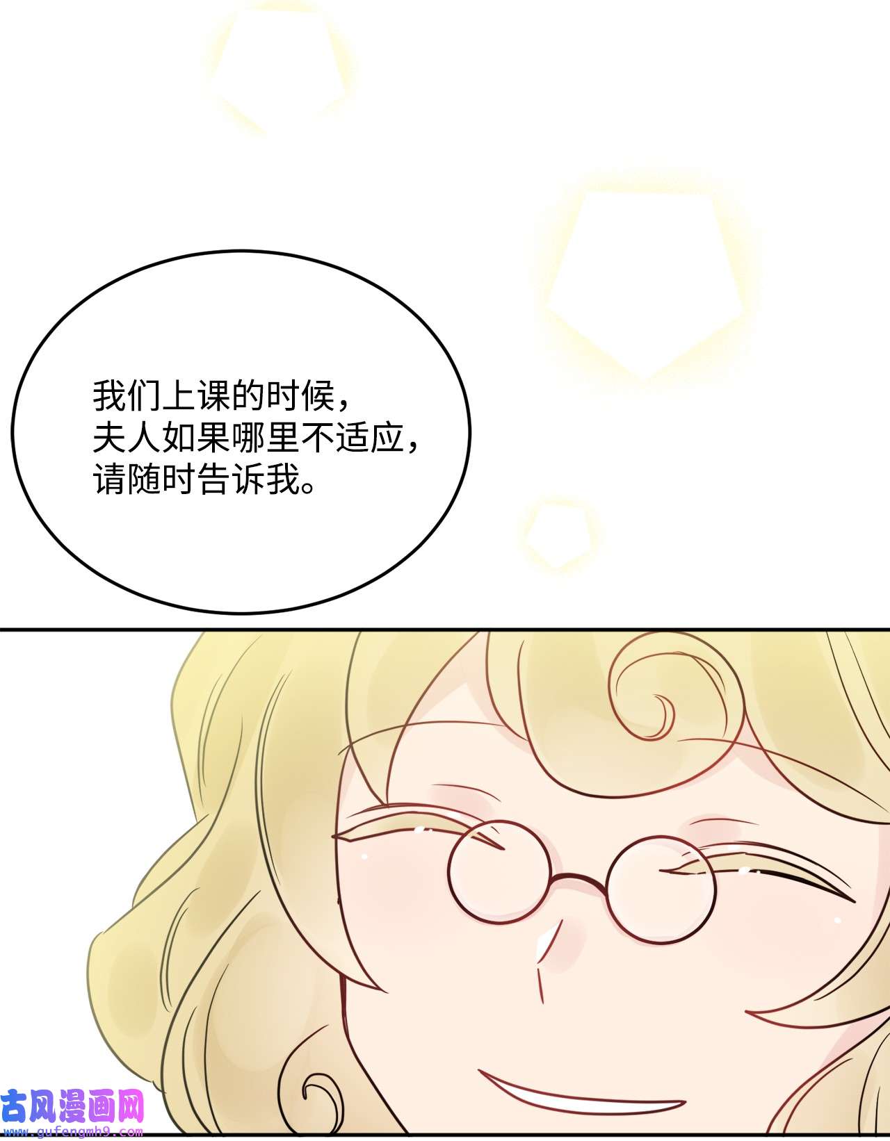 被抛弃的女主迎来了幸福06 开始上课