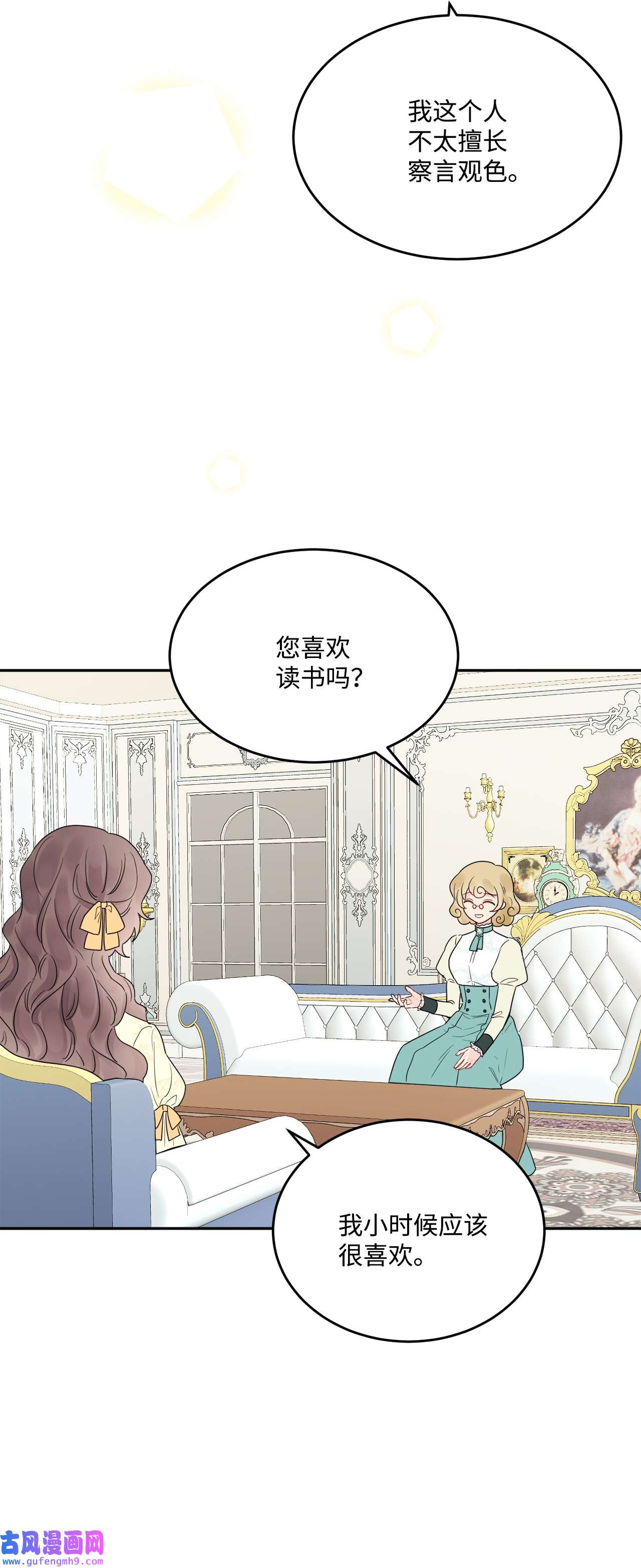 被抛弃的女主迎来了幸福06 开始上课