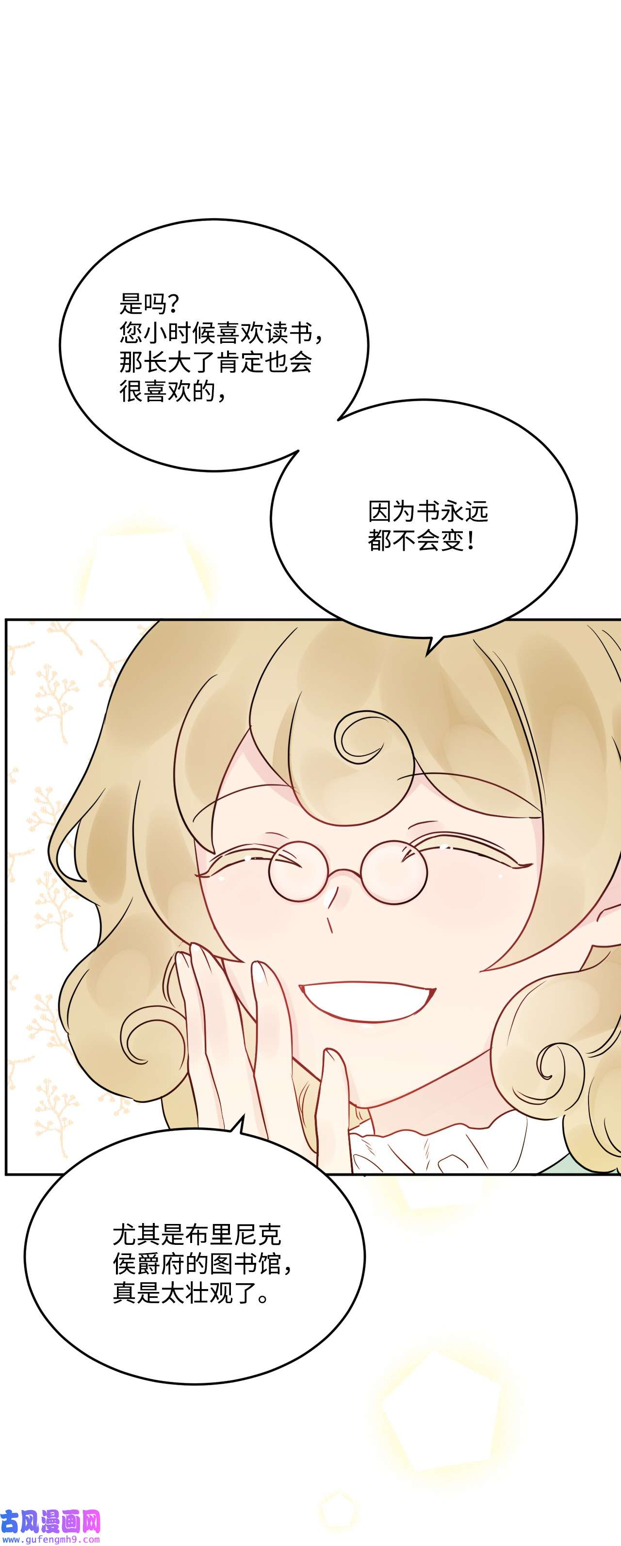 被抛弃的女主迎来了幸福06 开始上课
