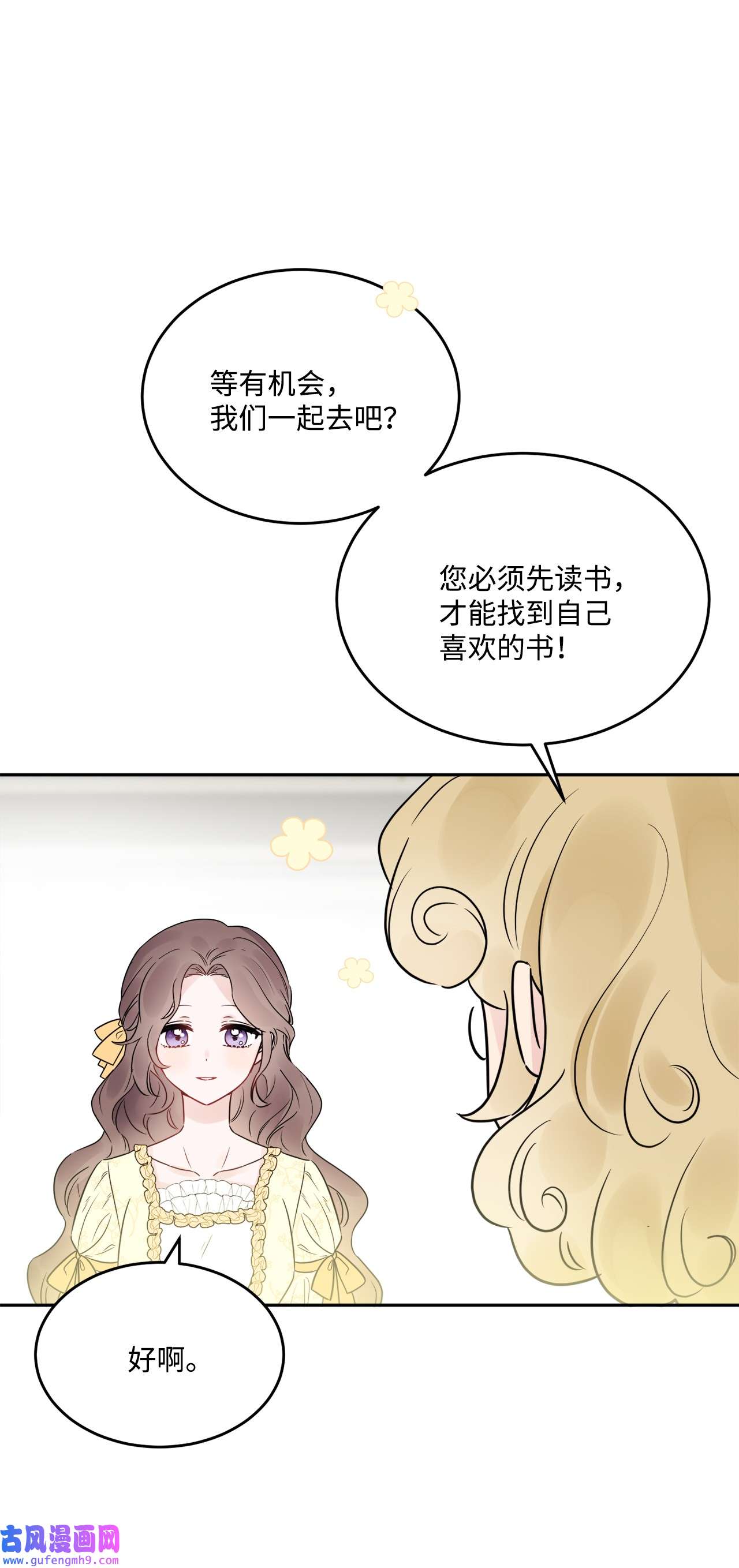 被抛弃的女主迎来了幸福06 开始上课
