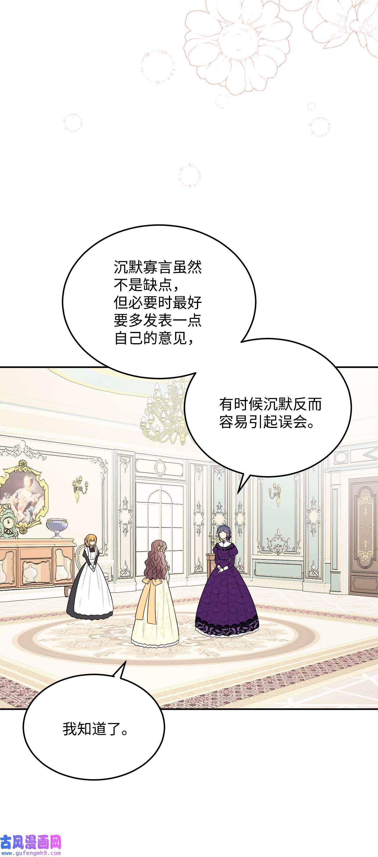 被抛弃的女主迎来了幸福06 开始上课