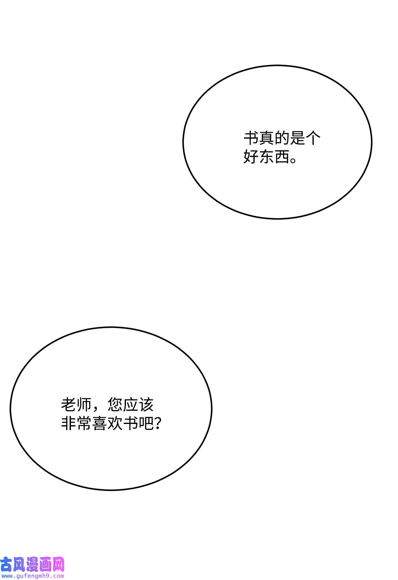 被抛弃的女主迎来了幸福06 开始上课