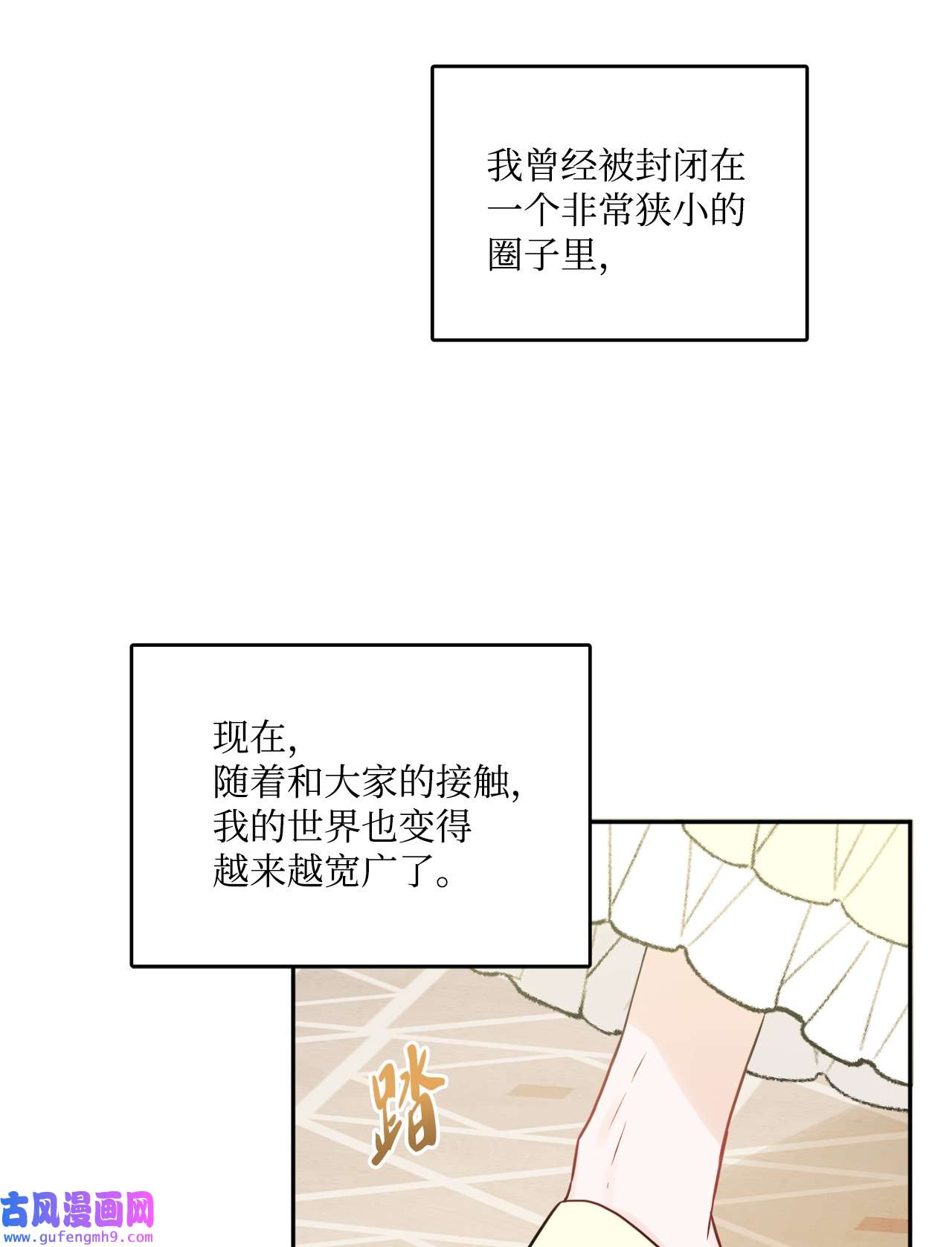 被抛弃的女主迎来了幸福06 开始上课