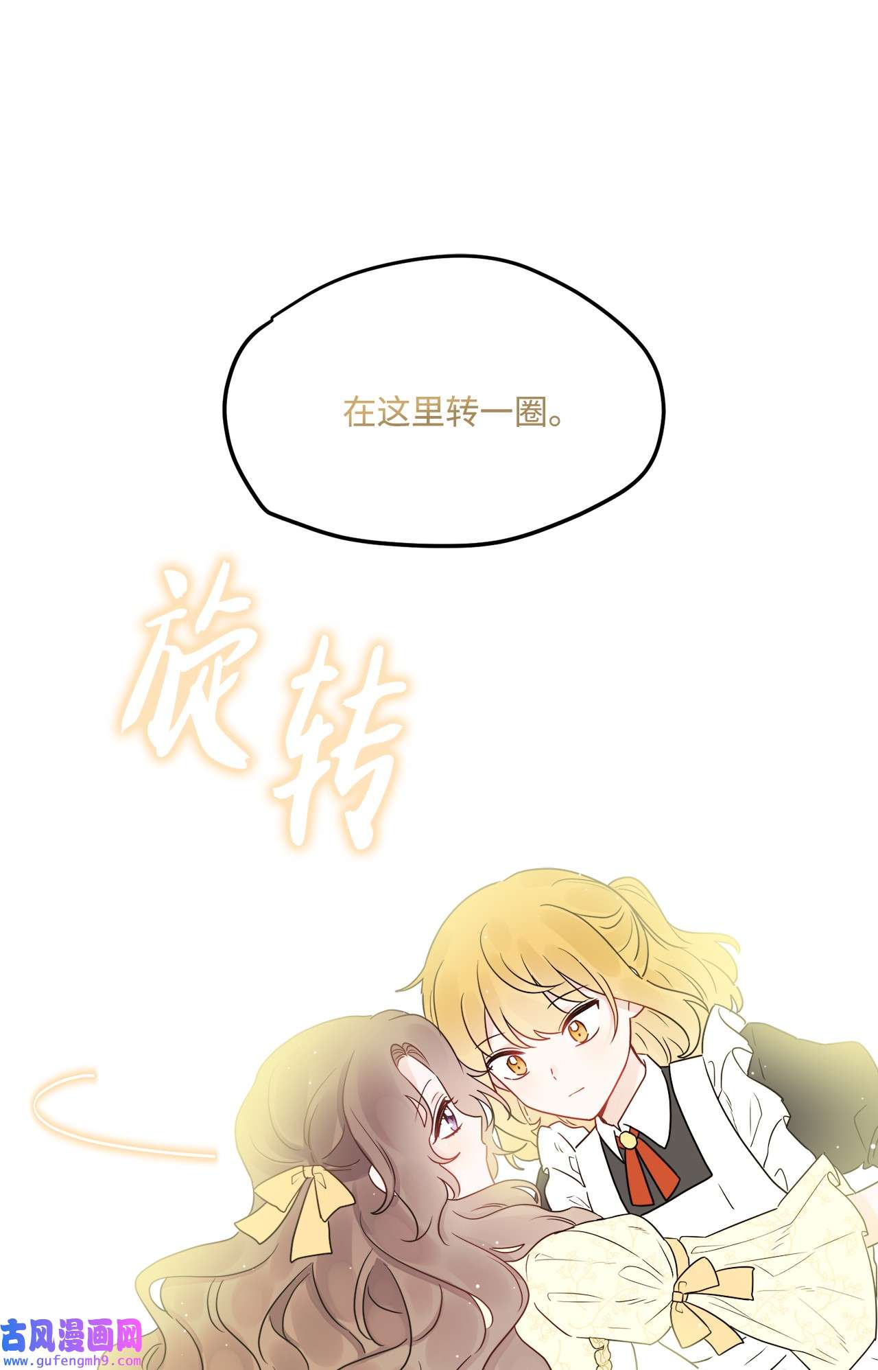 被抛弃的女主迎来了幸福06 开始上课