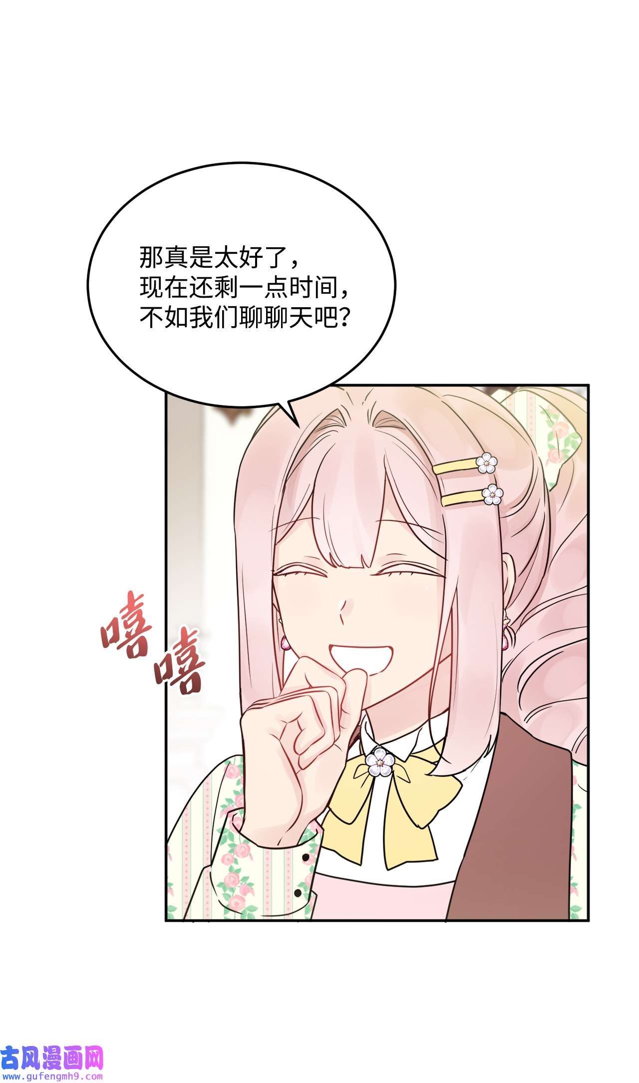 被抛弃的女主迎来了幸福06 开始上课