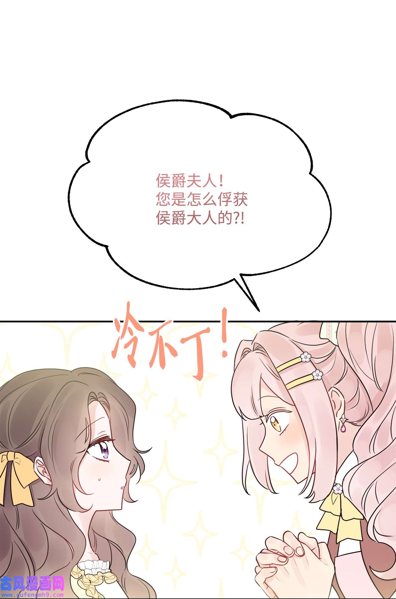 被抛弃的女主迎来了幸福06 开始上课