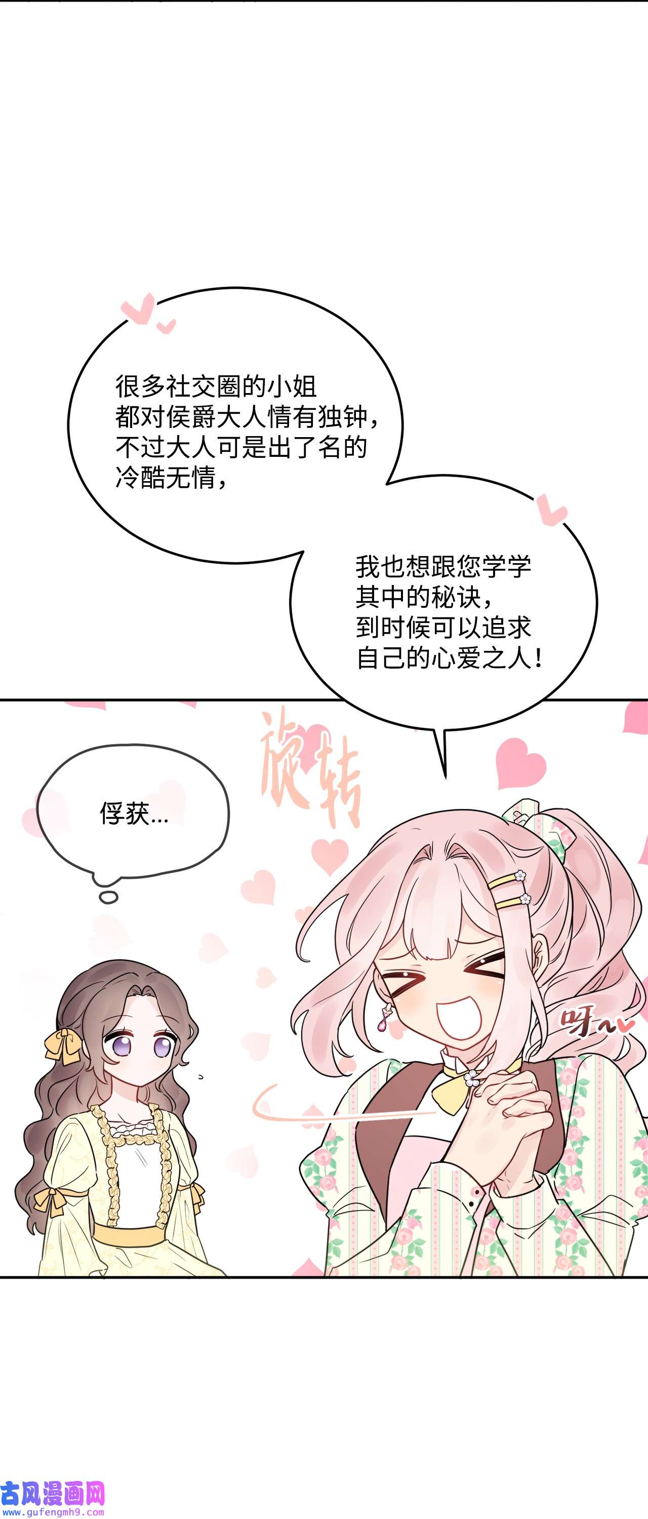 被抛弃的女主迎来了幸福06 开始上课