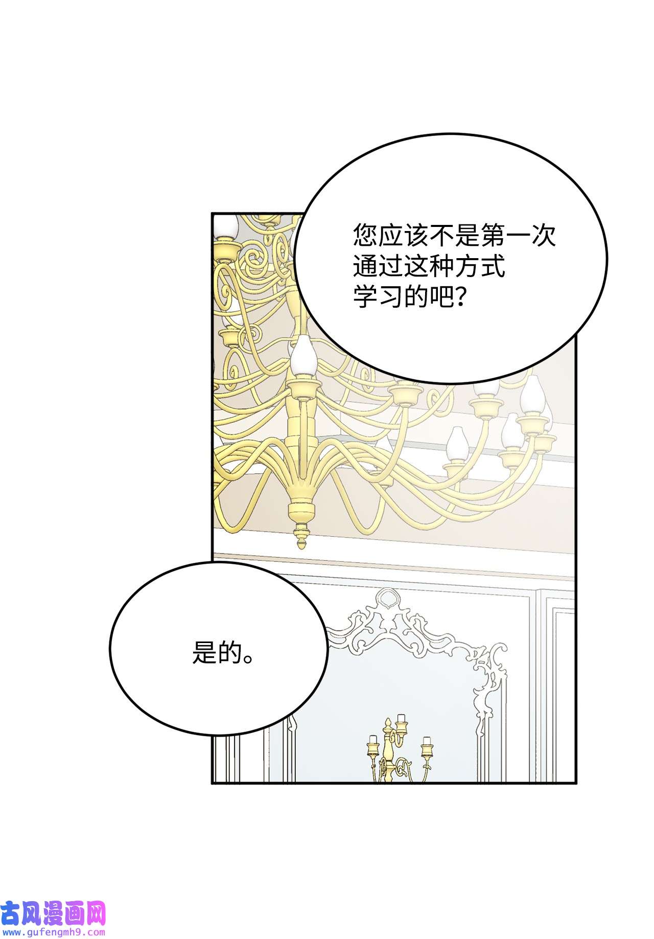 被抛弃的女主迎来了幸福06 开始上课
