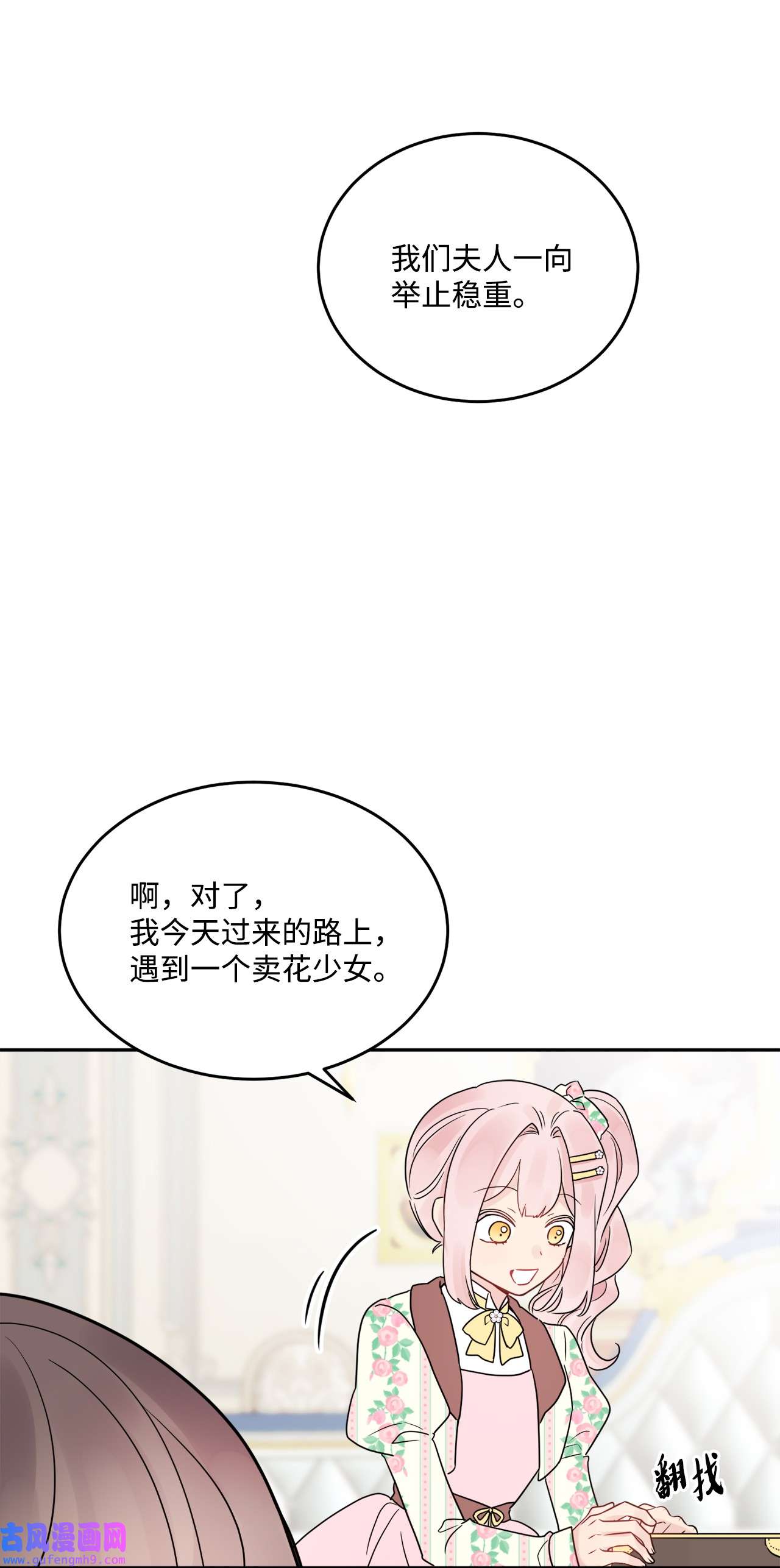 被抛弃的女主迎来了幸福06 开始上课