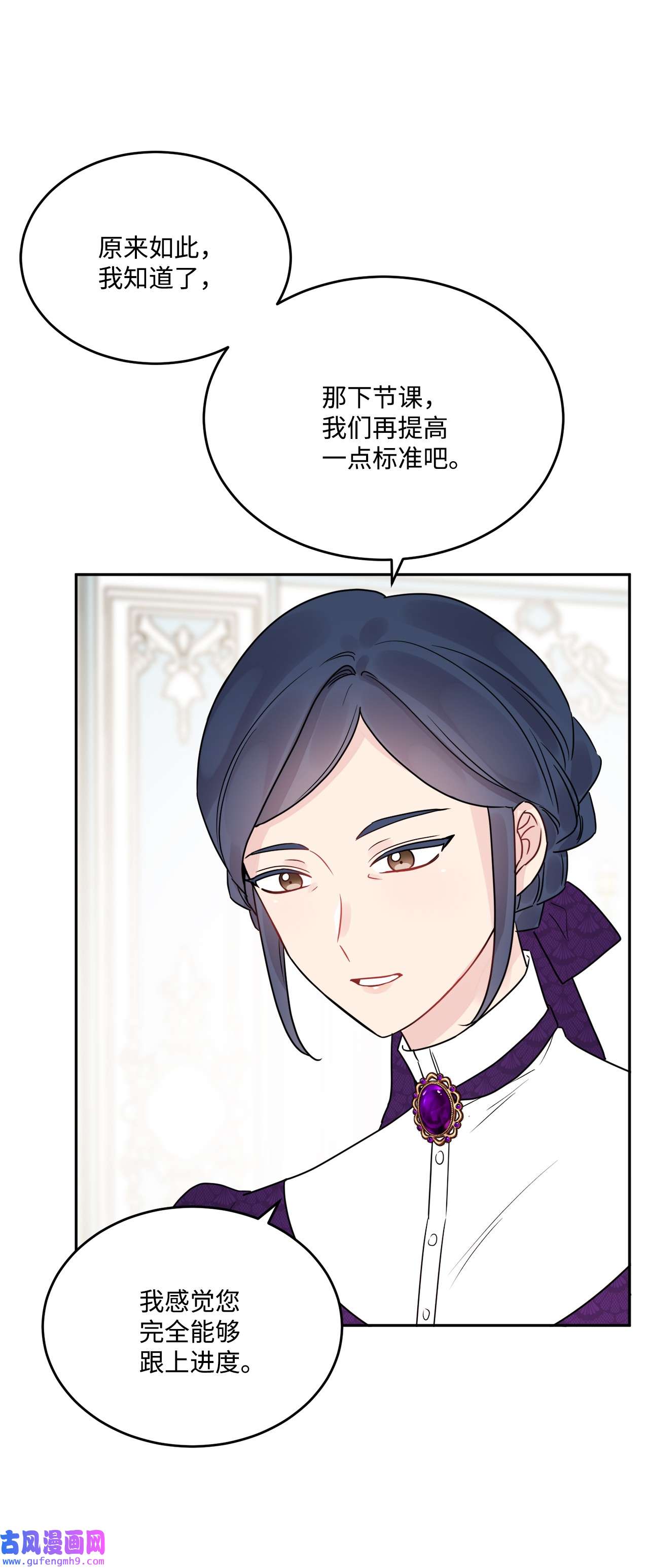 被抛弃的女主迎来了幸福06 开始上课