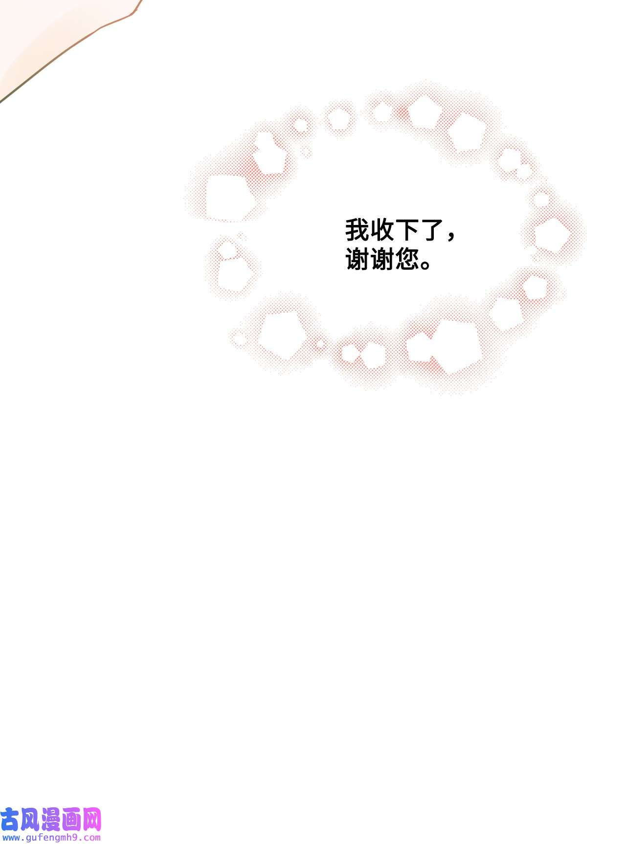 被抛弃的女主迎来了幸福06 开始上课