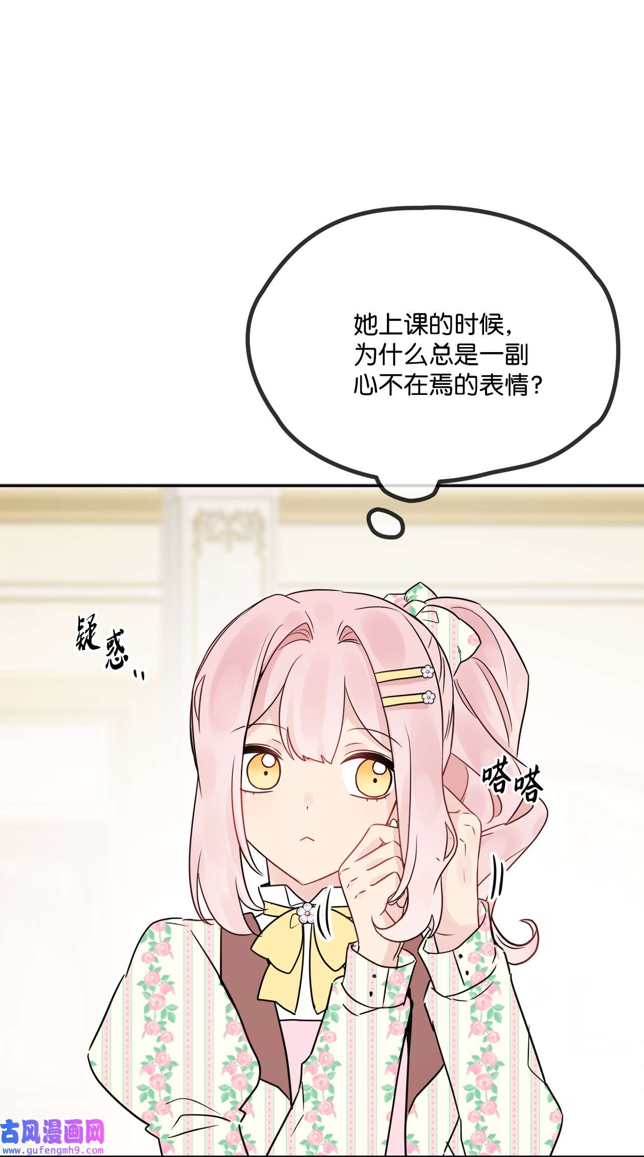 被抛弃的女主迎来了幸福06 开始上课